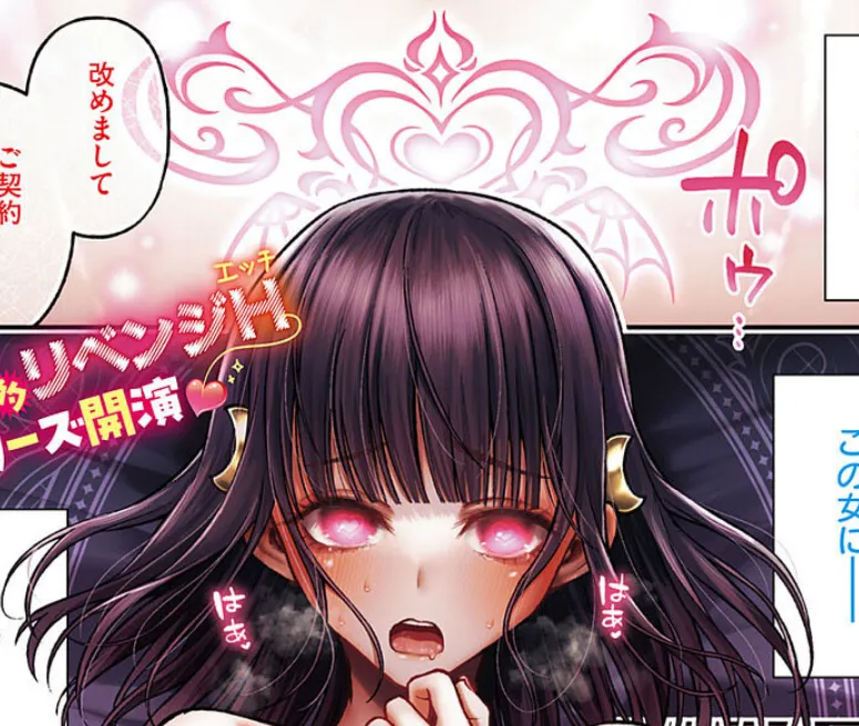 でもんじゃ!〜Demon Avenger〜(1) 2ページ