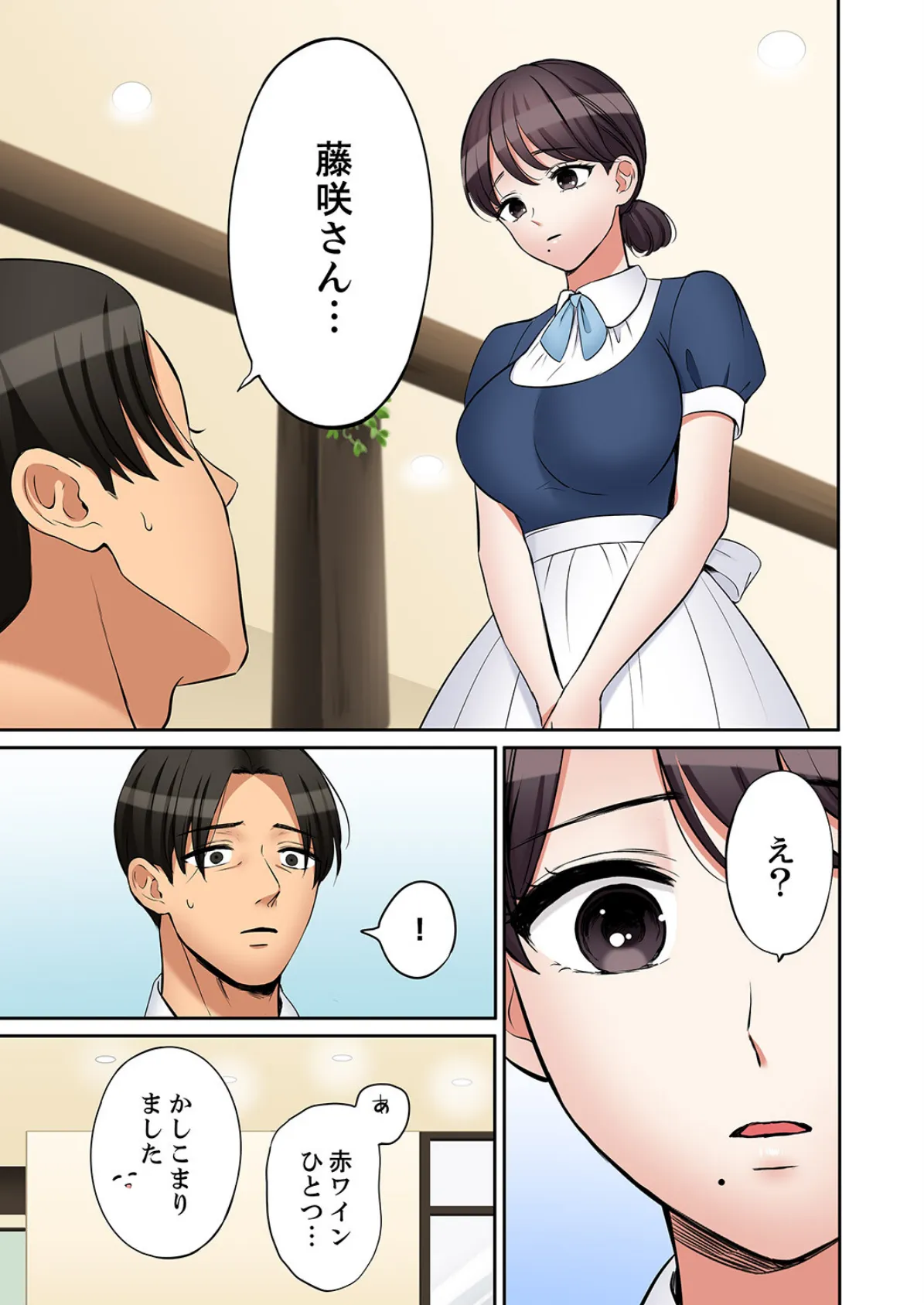 「あと3回はイケるよね？」夫の帰宅前、絶倫義弟に何度もハメ倒される妻59 3ページ