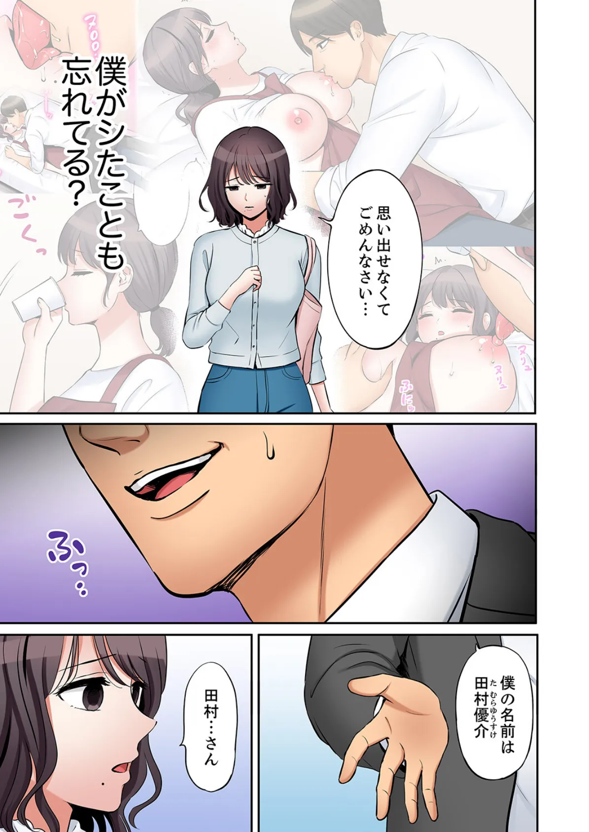 「あと3回はイケるよね？」夫の帰宅前、絶倫義弟に何度もハメ倒される妻59 7ページ