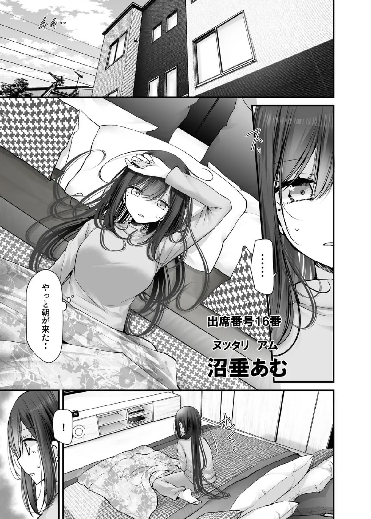 オナホキョウシツ spin-off -episode2- 5ページ