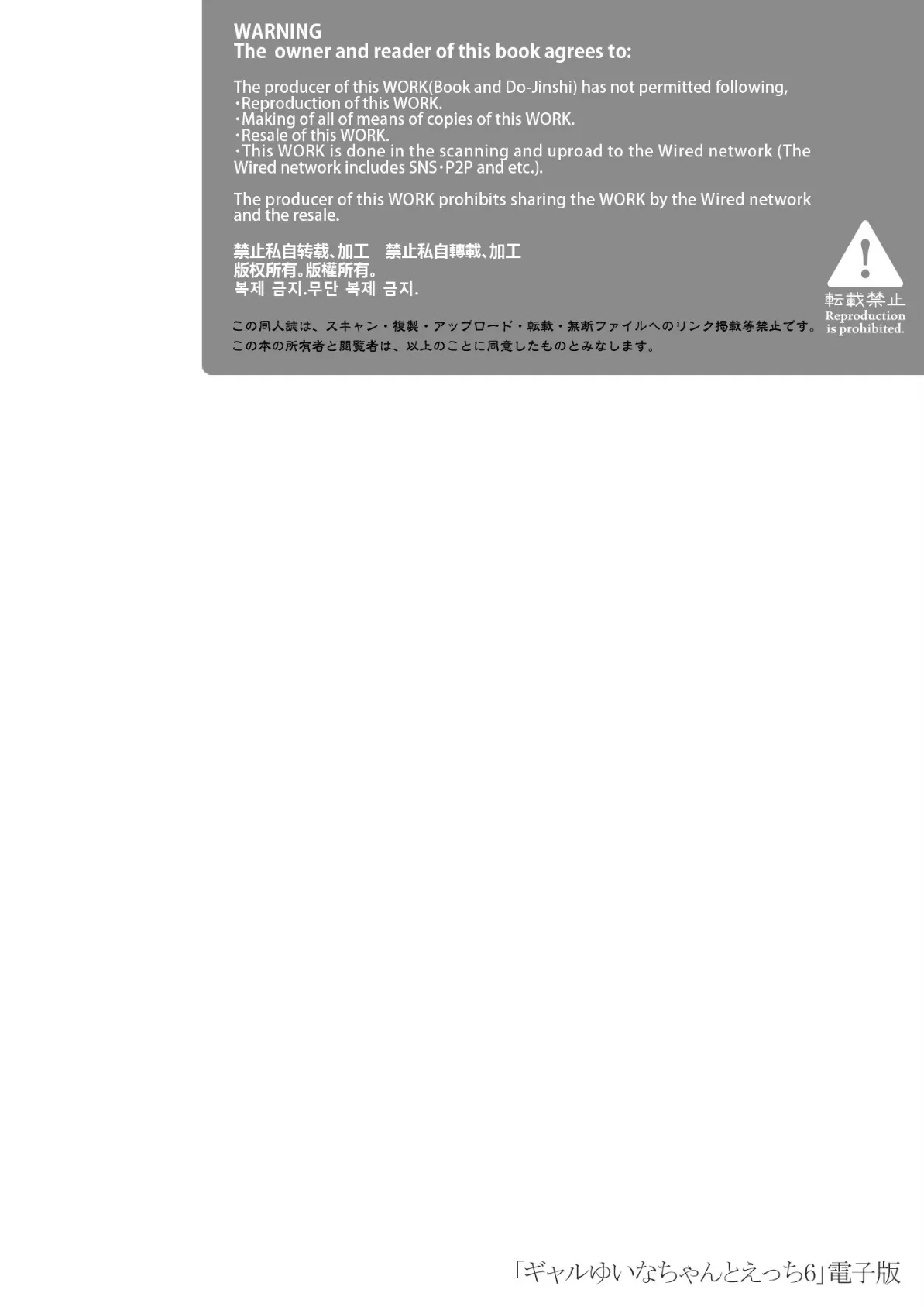 ギャルゆいなちゃんとえっち6 -片思いの彼女がボクに赤面!?- 2ページ