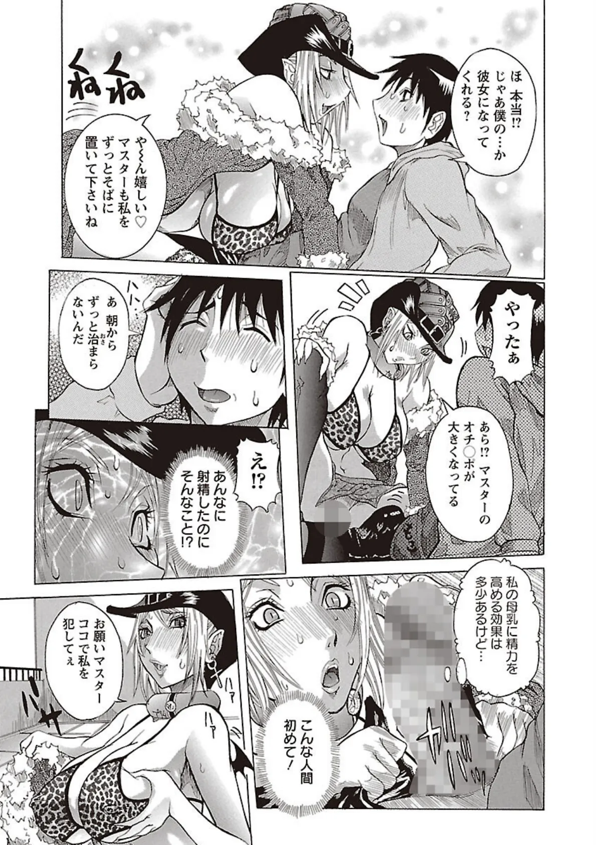 プリムの日記 だしちゃったで章 15ページ