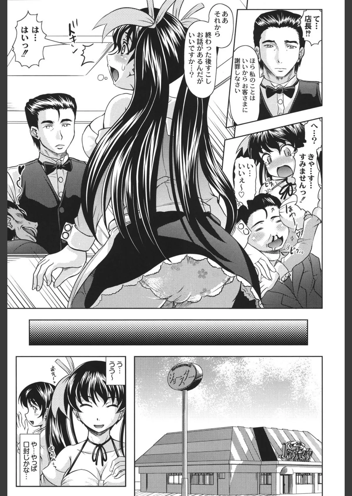 エローワーク 10ページ