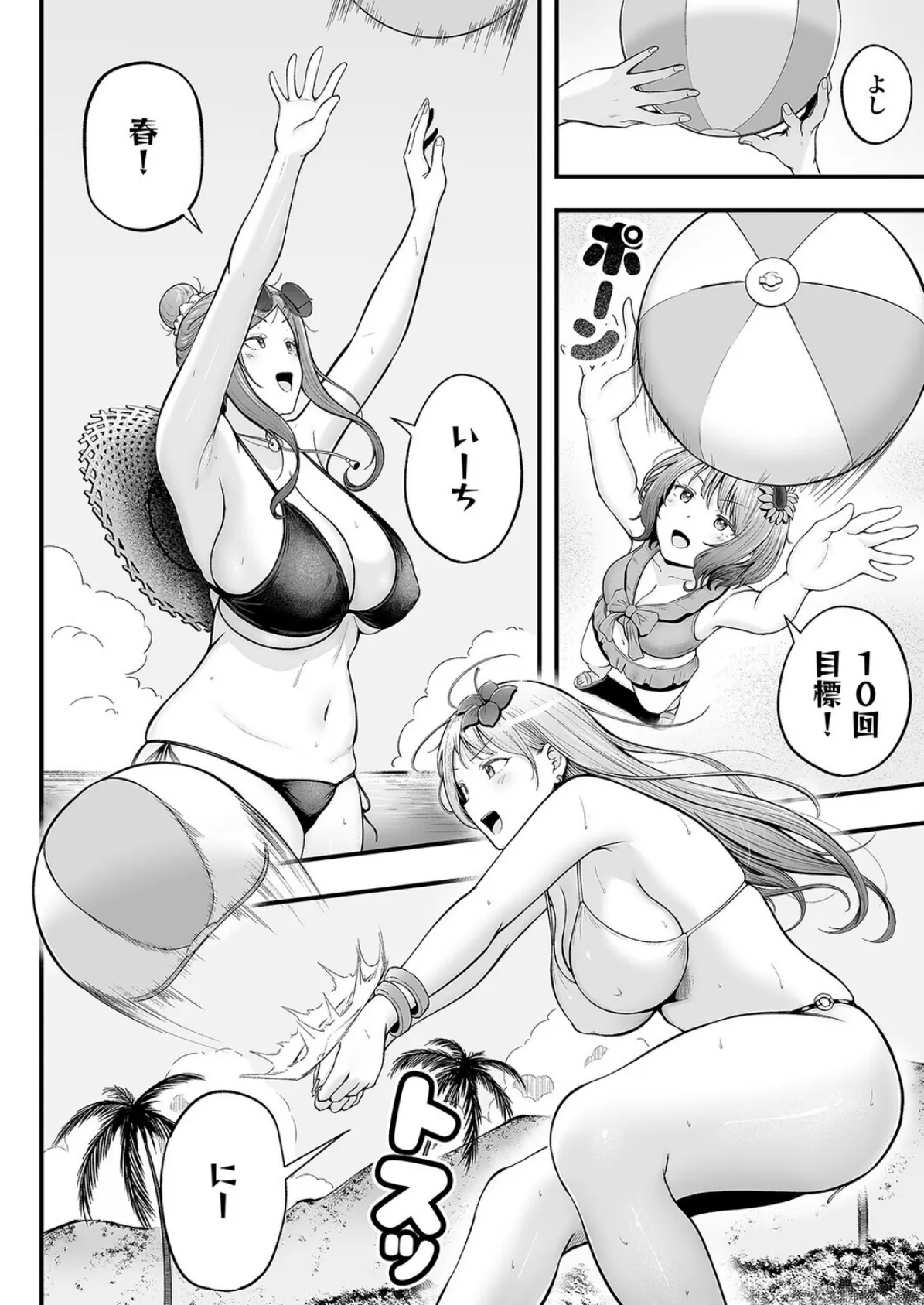 女子寮管理人の僕はギャル寮生に振り回されてます（7） 6ページ