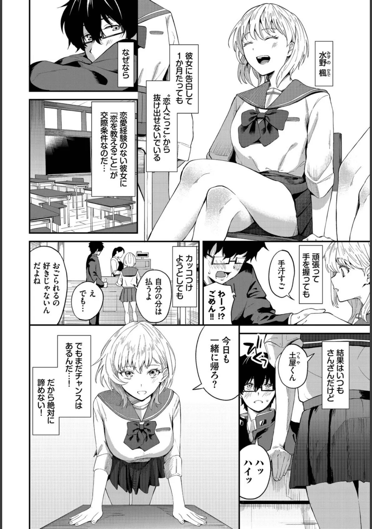 COMIC BAVEL SPECIAL COLLECTION（コミックバベル スペシャルコレクション）VOL75 20ページ