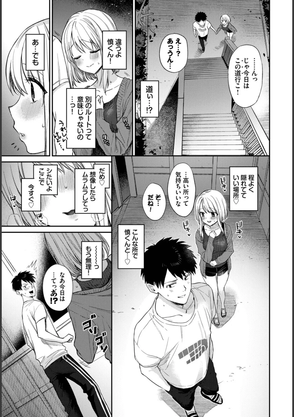 COMIC BAVEL SPECIAL COLLECTION（コミックバベル スペシャルコレクション）VOL75 9ページ