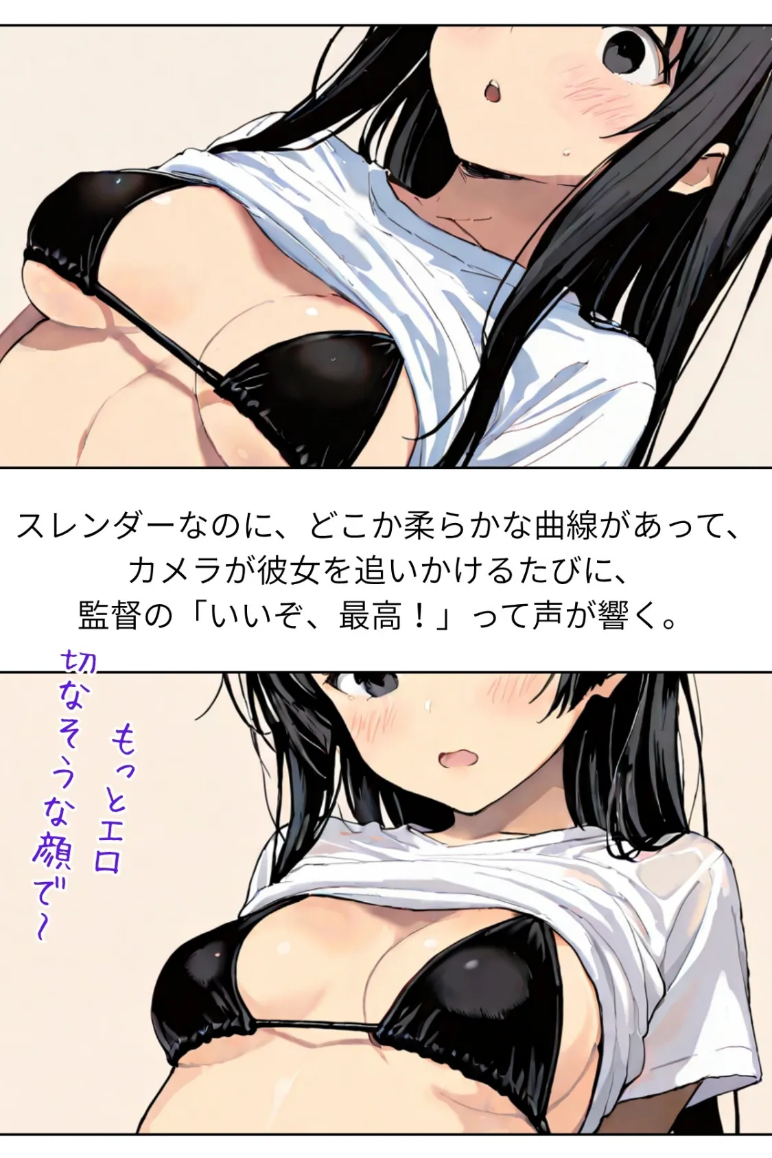 グラビアアイドルAV転身〜イメージビデオ撮影って聞いてきたのに【R指定合冊版】 15ページ