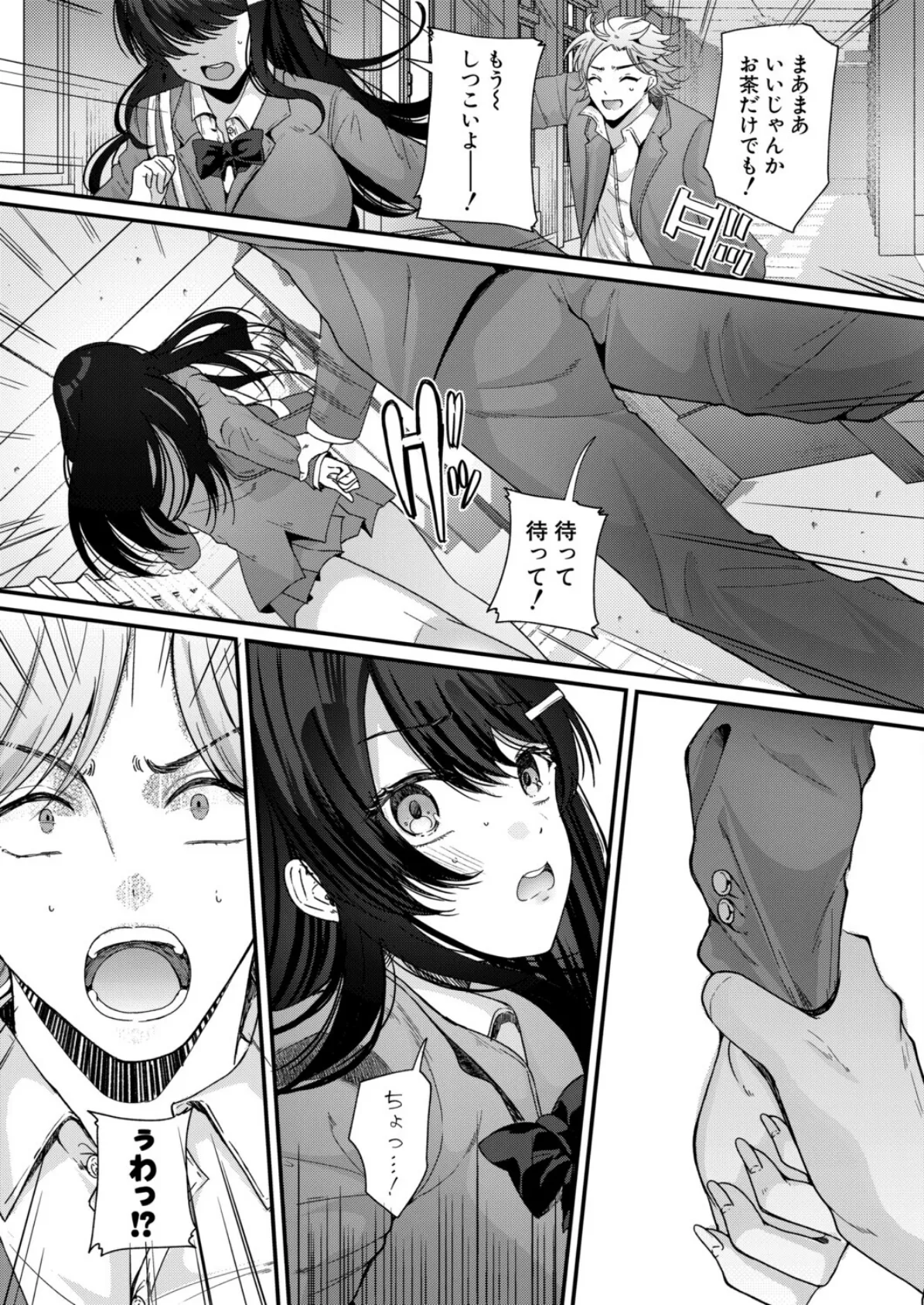 絶倫！？入れ替わり性生活【前編】 3ページ