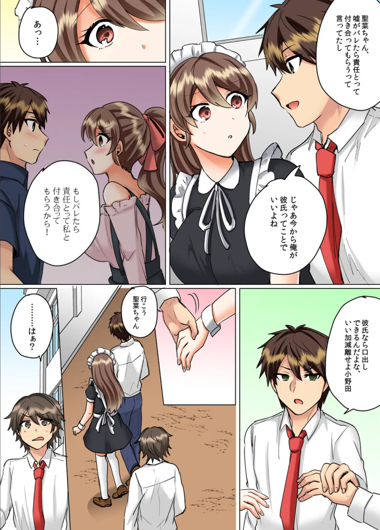 クラスメイトとプールで密着エッチ〜濡れて擦れて感じちゃうっ(フルカラー) 24 6ページ