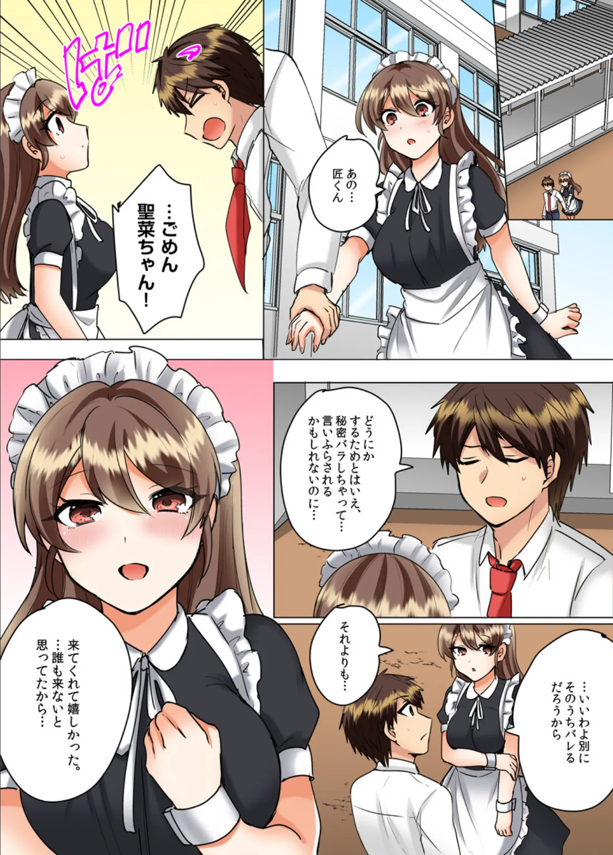 クラスメイトとプールで密着エッチ〜濡れて擦れて感じちゃうっ(フルカラー) 24 7ページ