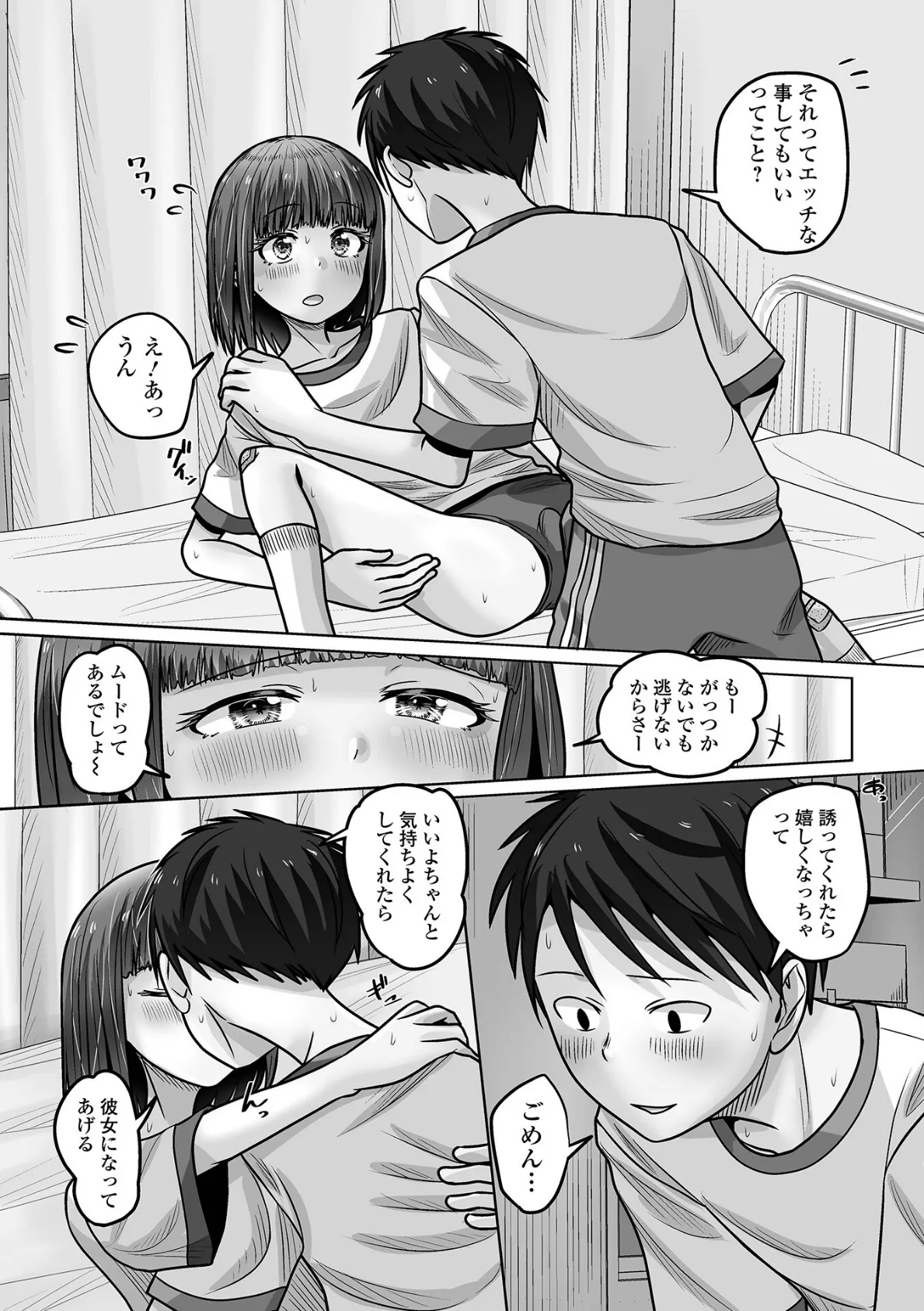 Web男の娘・れくしょんッ！S Vol.113 22ページ