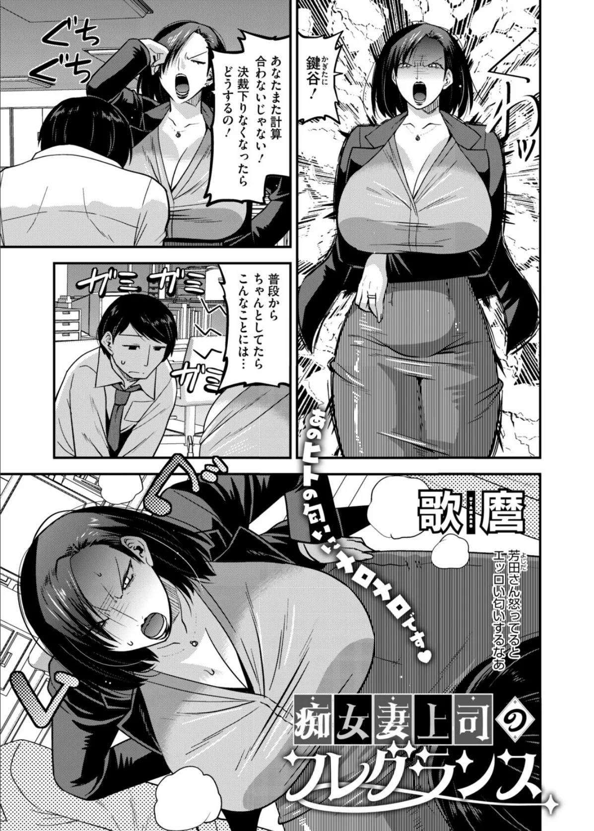 コミックホットミルク濃いめvol.054 11ページ