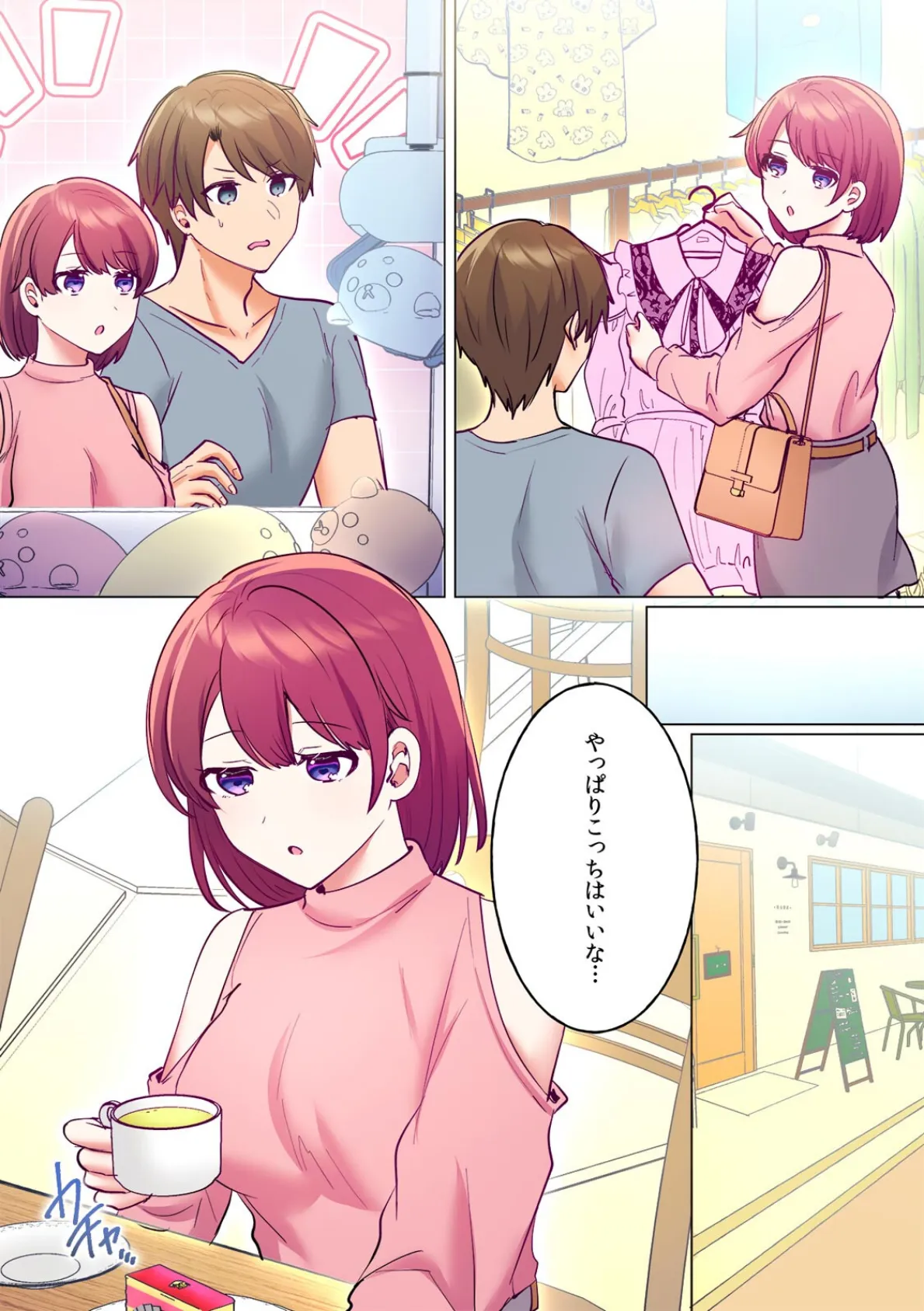 発情ワンルーム〜無口なイトコとお隣のヤリ声でムラムラ同居性活〜【フルカラー】(6) 4ページ