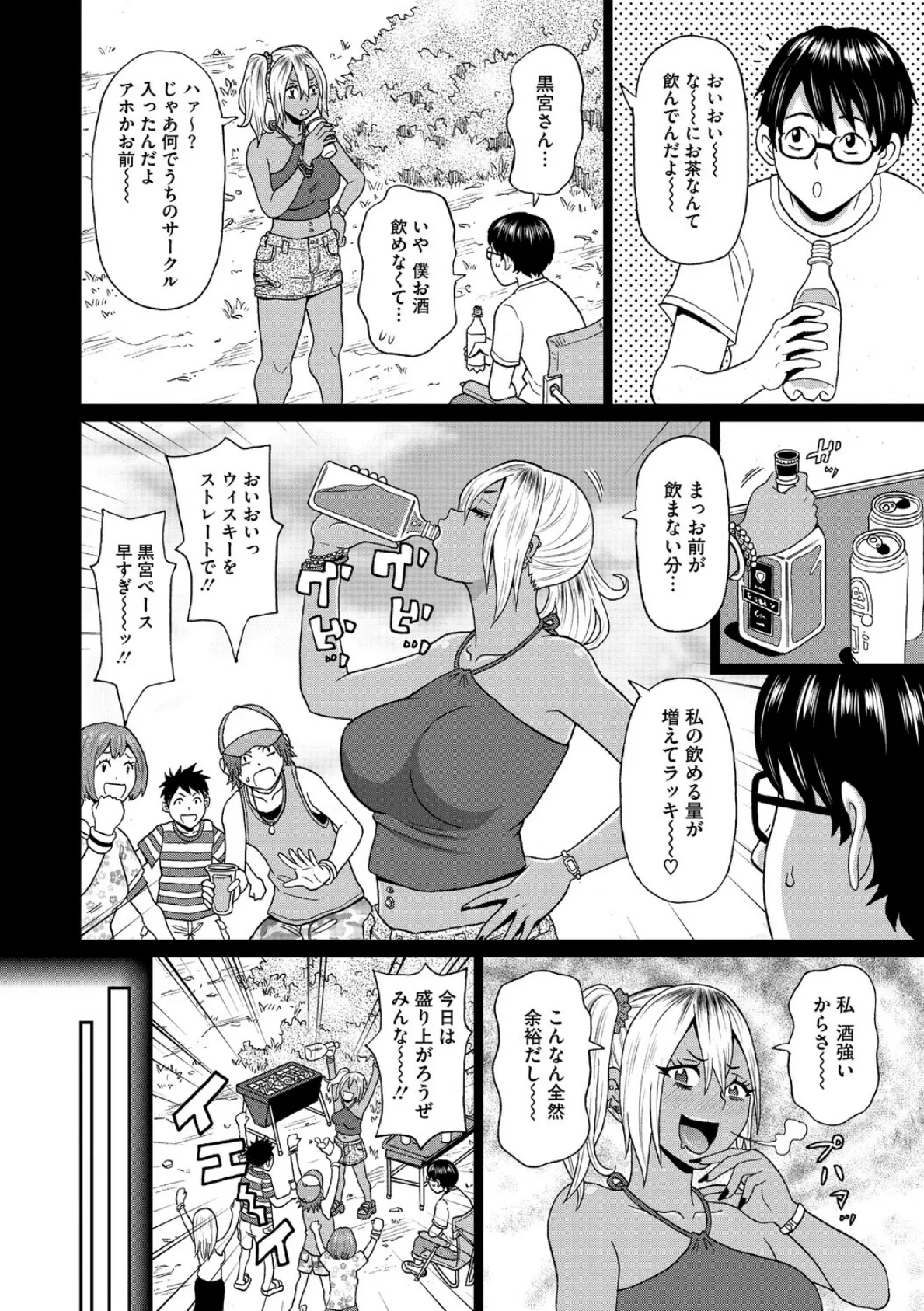 Dawn of the vomit 2ページ