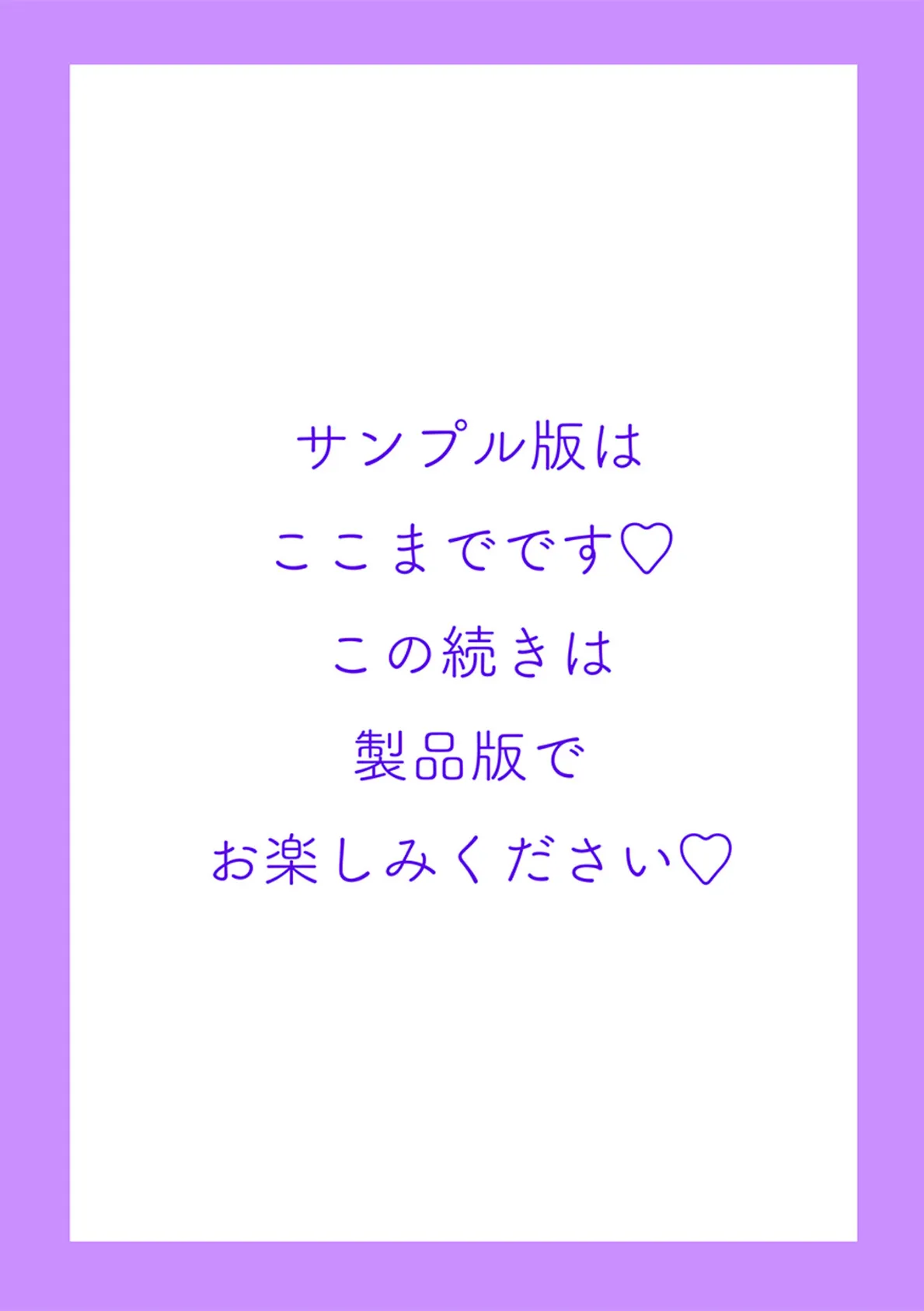 僕はママたちを不思議な飴玉で癒したい【デジタル版】 39ページ