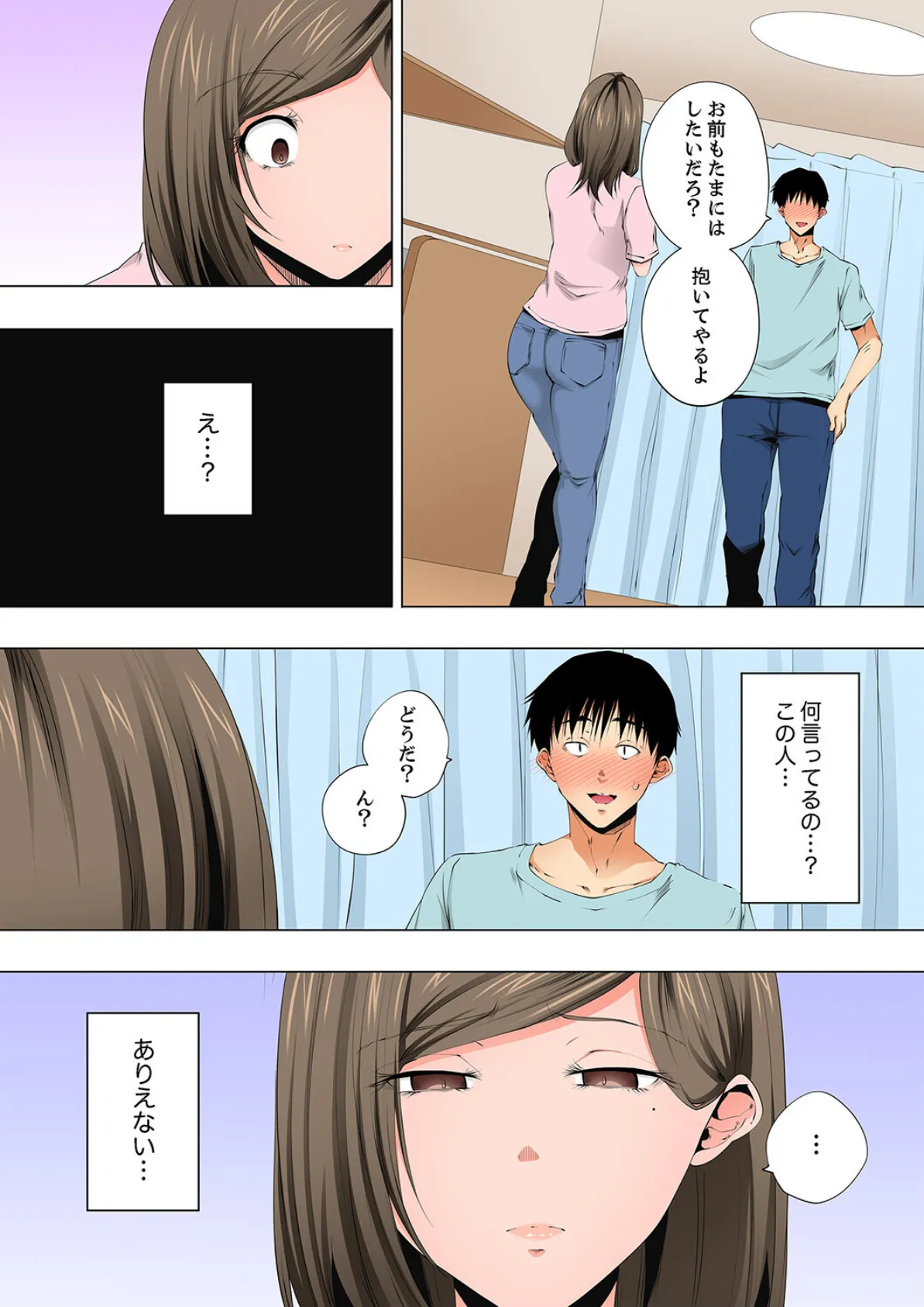 レス妻が性感エステで「また…イク…っ」〜うねる指で奥までほぐされ…62 3ページ