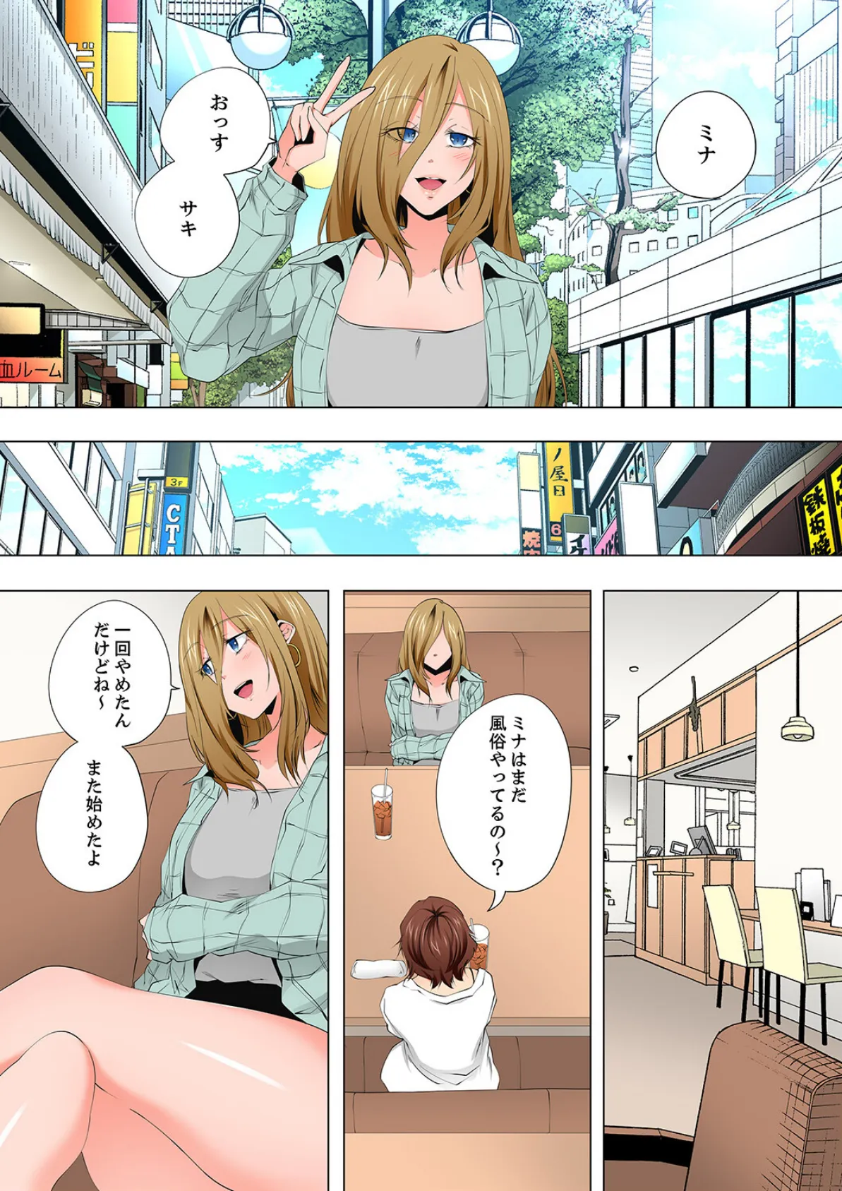 レス妻が性感エステで「また…イク…っ」〜うねる指で奥までほぐされ…62 7ページ