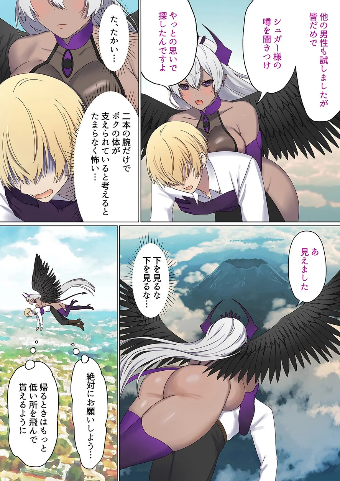 転生したら異世界美少女に種付けし放題！？（27） 7ページ