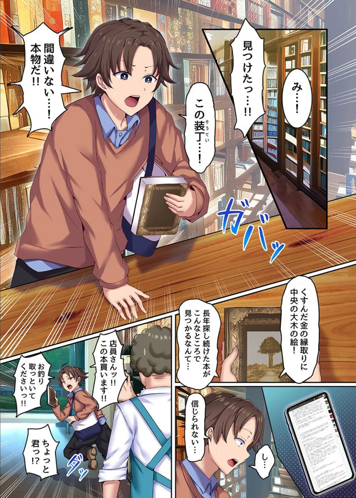 エルフハーレム&温泉ハーレム 総集編 4ページ