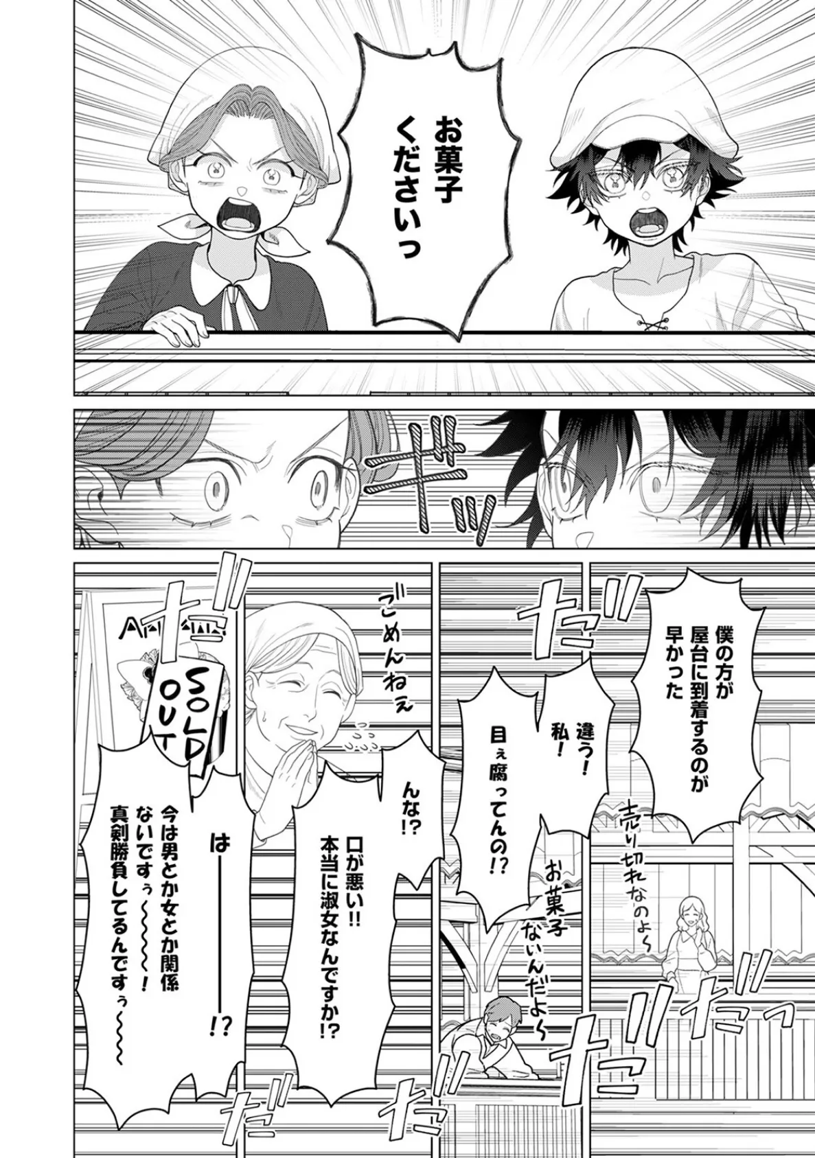 乙女ゲーの悪役令嬢なのに王子とエロ展開になるんですが！？【コミックス版】（4）《R18版》 14ページ