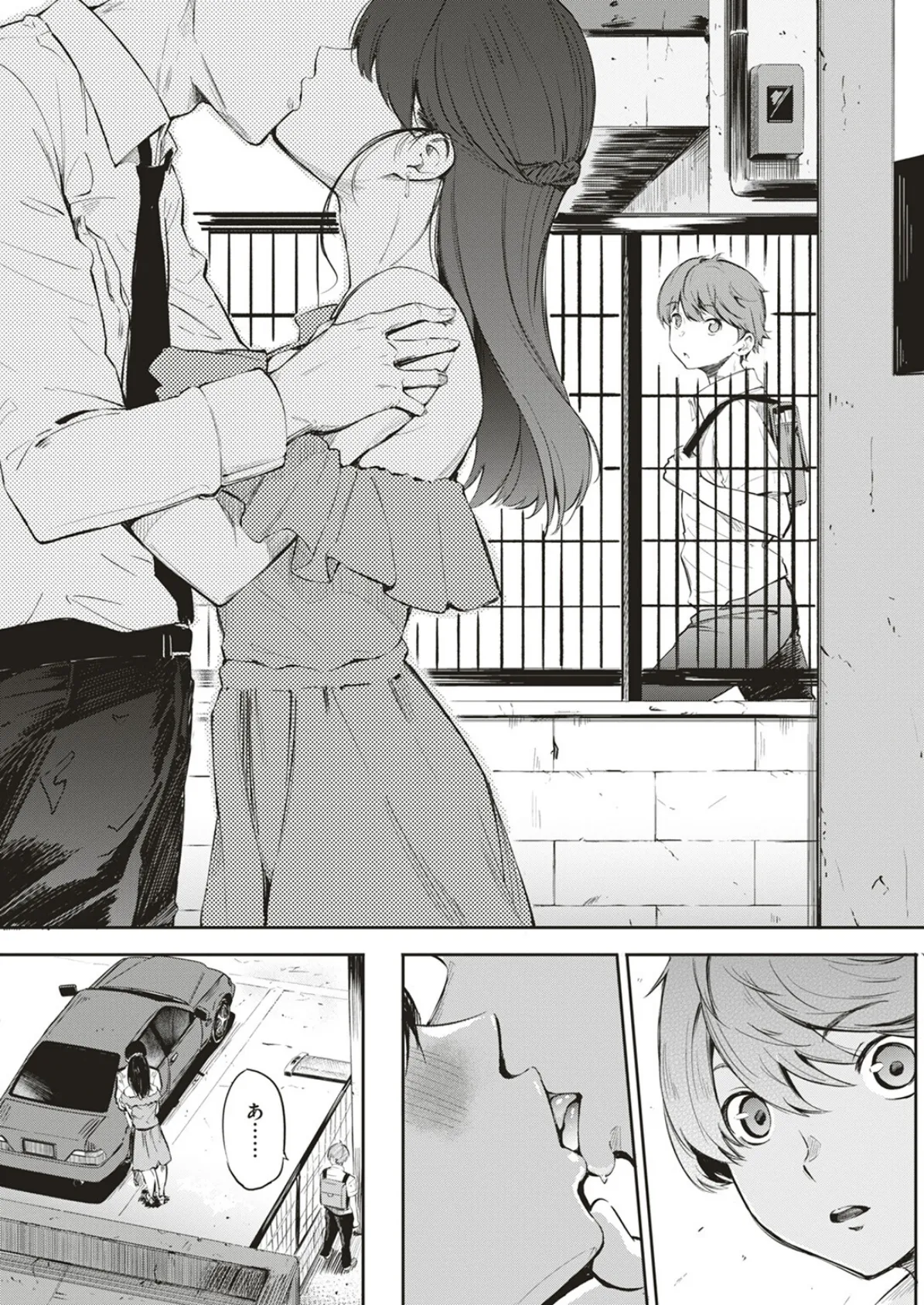 シークレット×シークレット【単話版】 6ページ