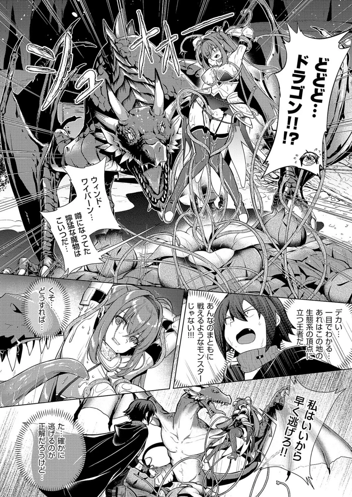 神の手 第4話 8ページ