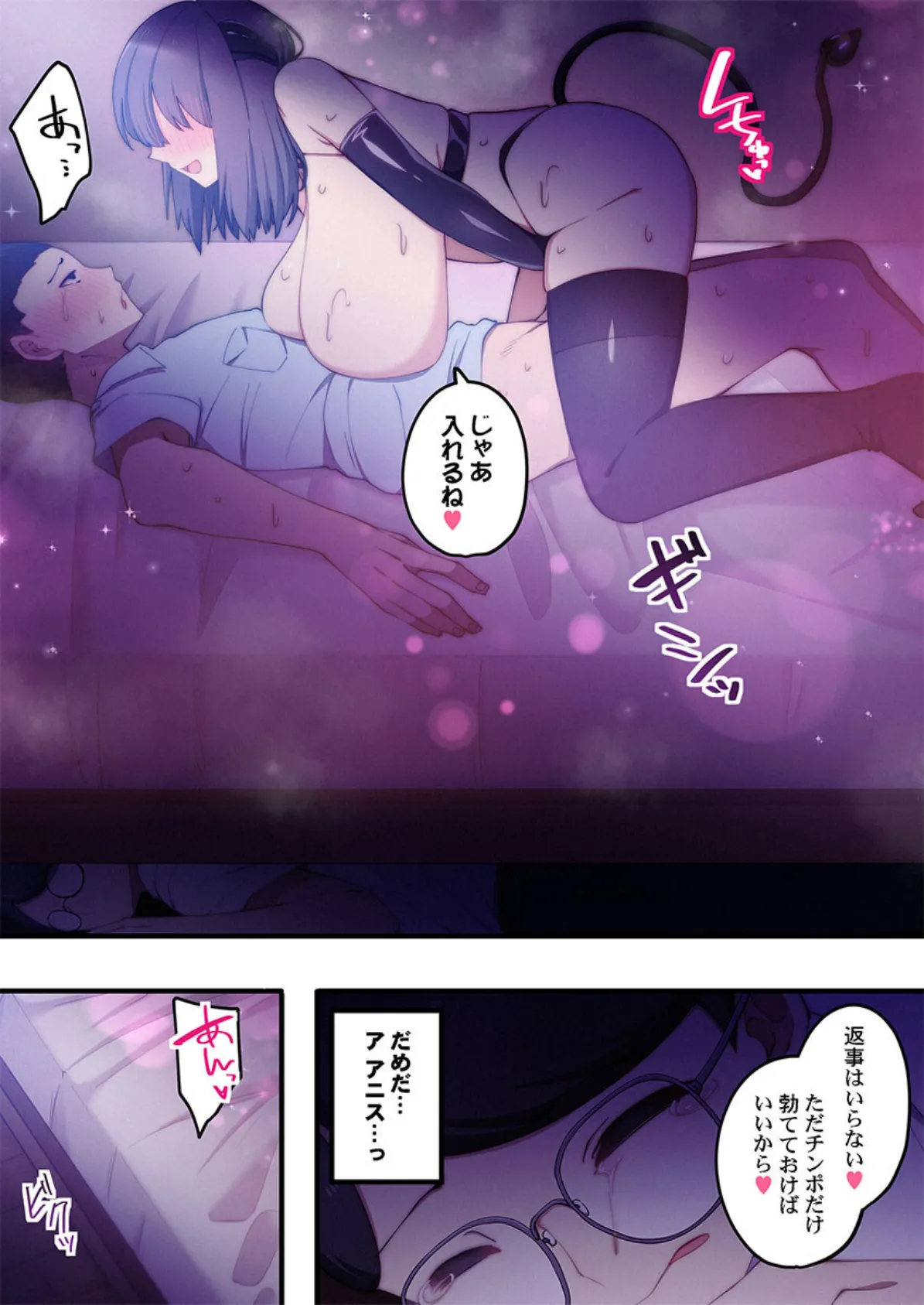 サキュバスですら僕を愛さない。〜彼女はいつも、ほかの男でイキ狂う〜3 4ページ