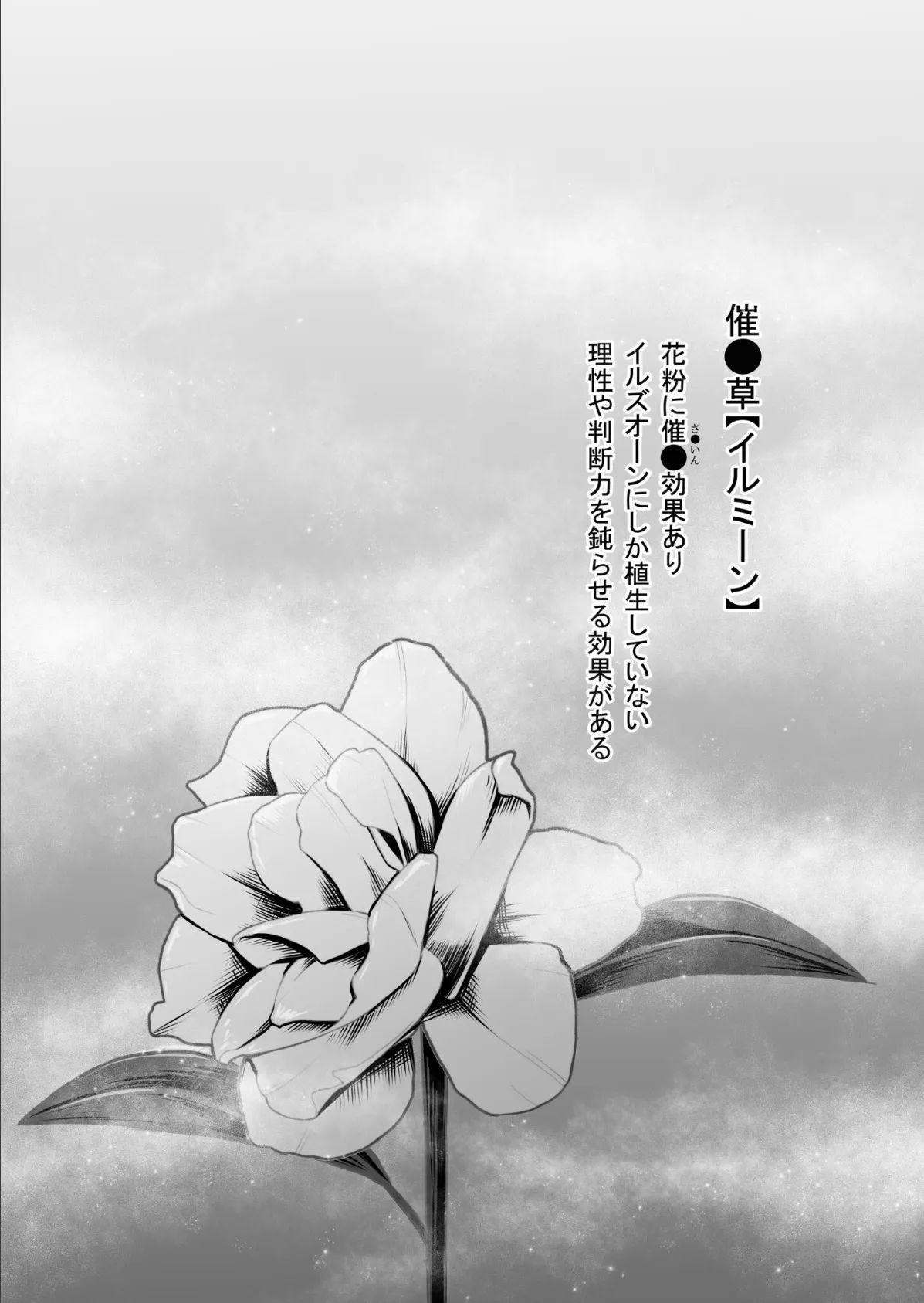 催●街の誘惑【18禁】 4ページ