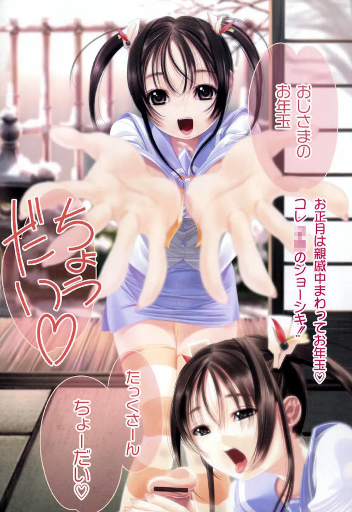 ぷらむコンチェルト 4ページ