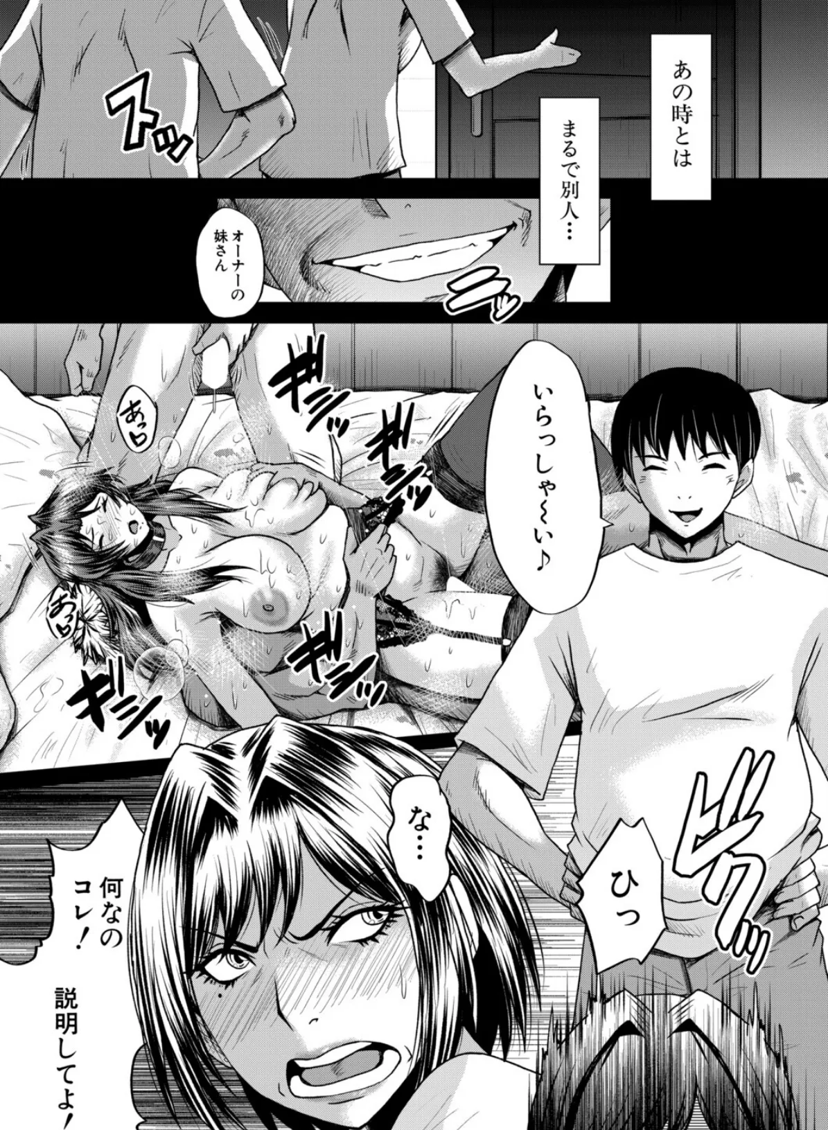 ヤリ穴の妻たち〈その4〉 （SINK） 5ページ