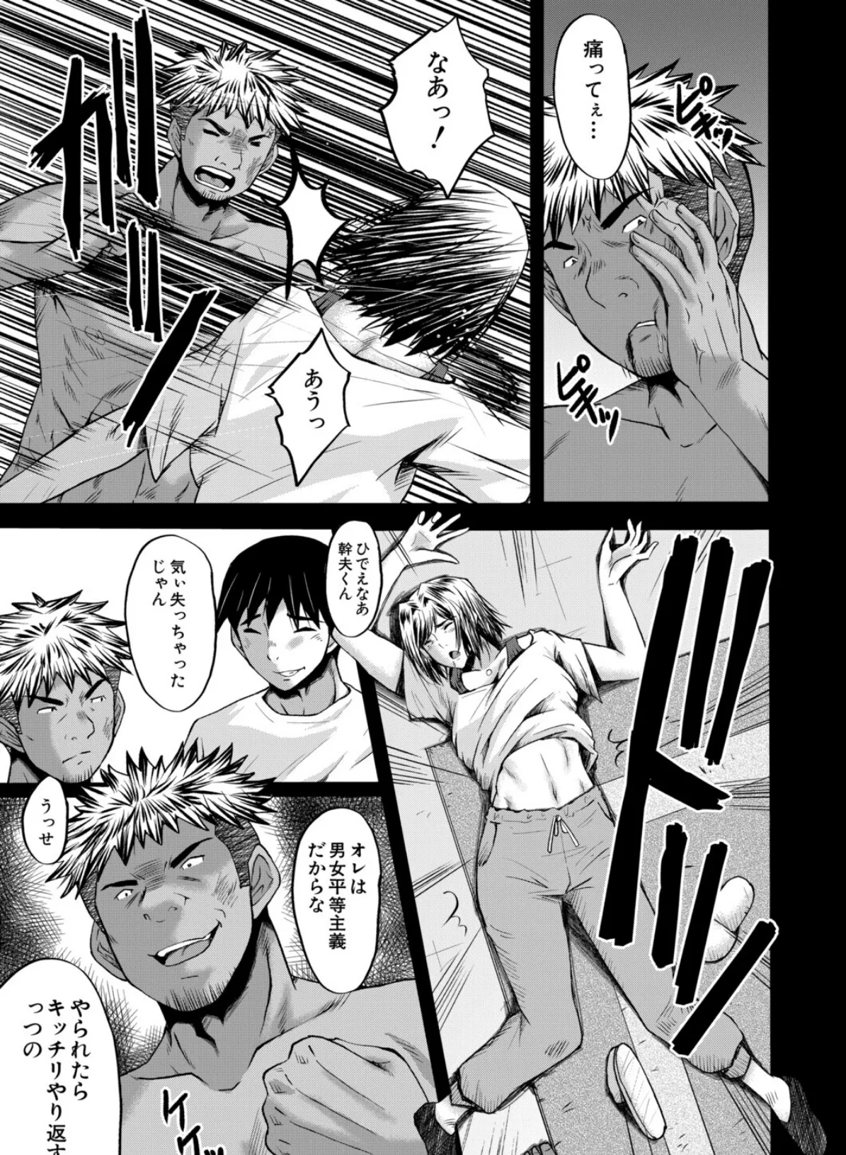 ヤリ穴の妻たち〈その4〉 （SINK） 7ページ