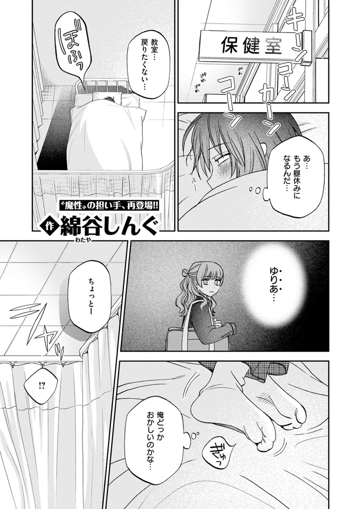 赦しのお星さま 3ページ