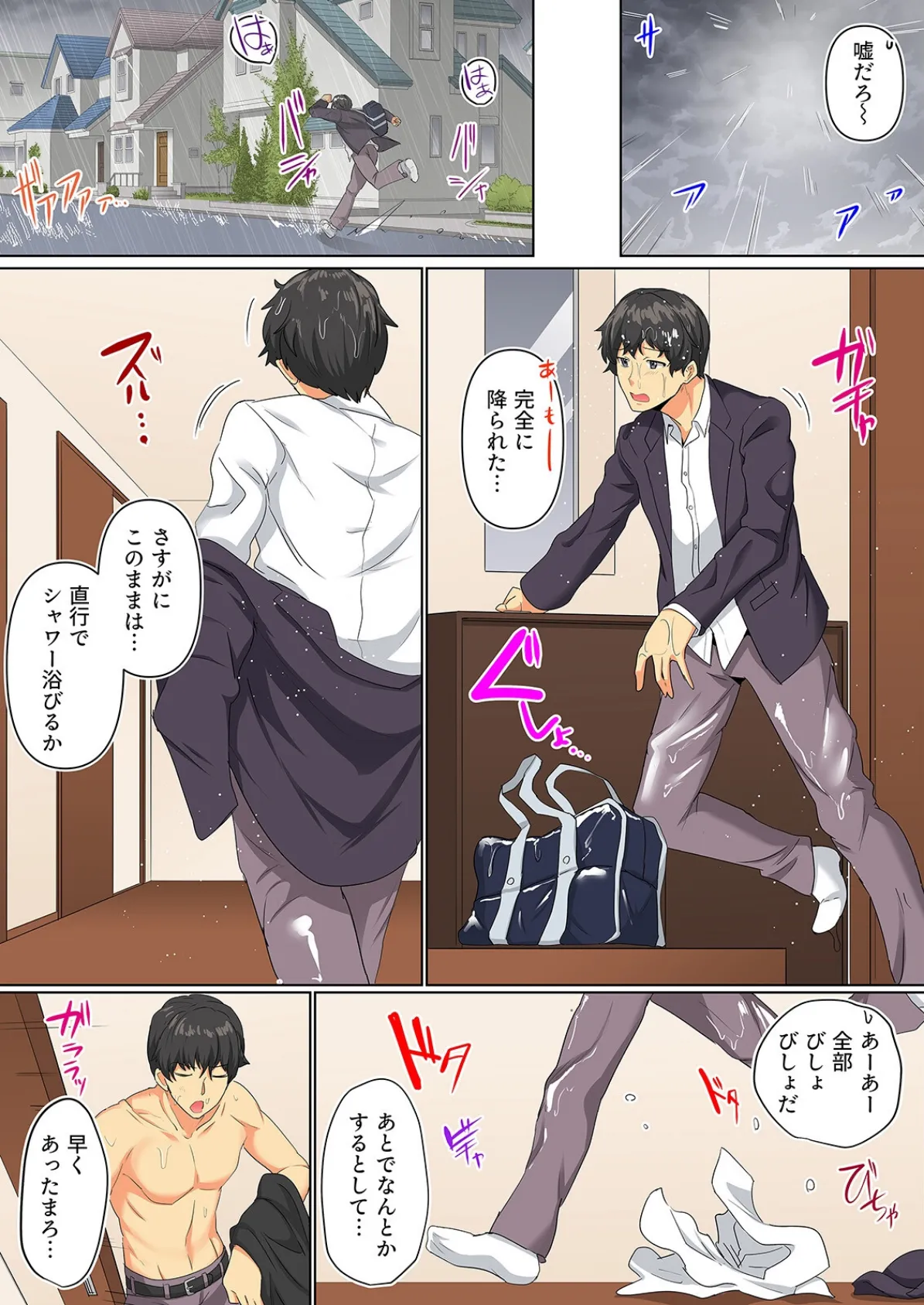 同級生で妹のあいつが酔った勢いで迫ってきた！？（3） 6ページ