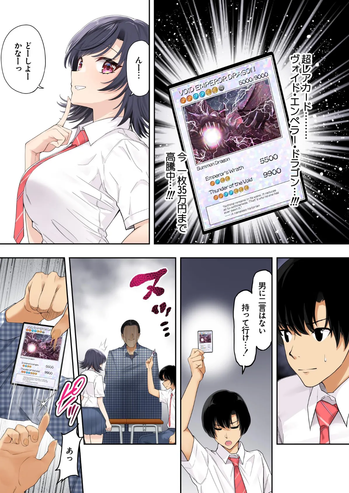 ボーイッシュ幼馴染がハメられて中年教師とハメまくる夏休み 1 7ページ