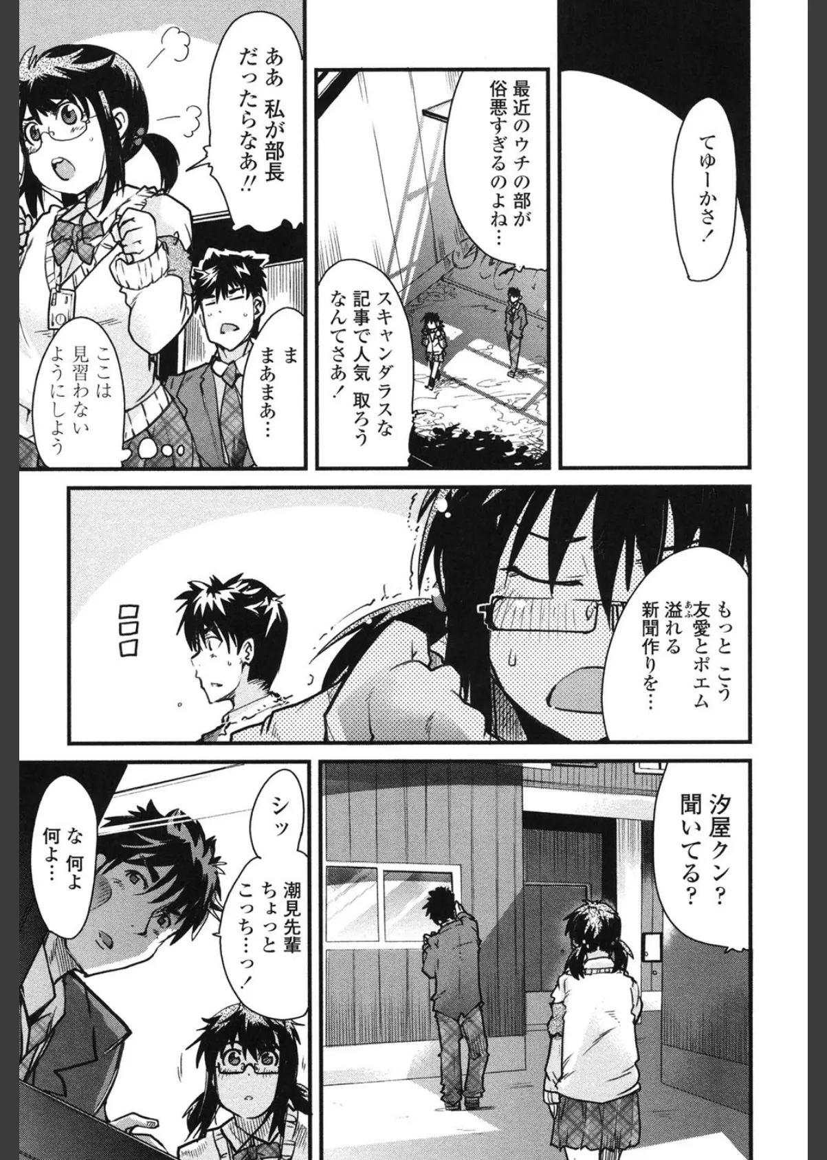 乳よ母よ妹よ!! 6ページ