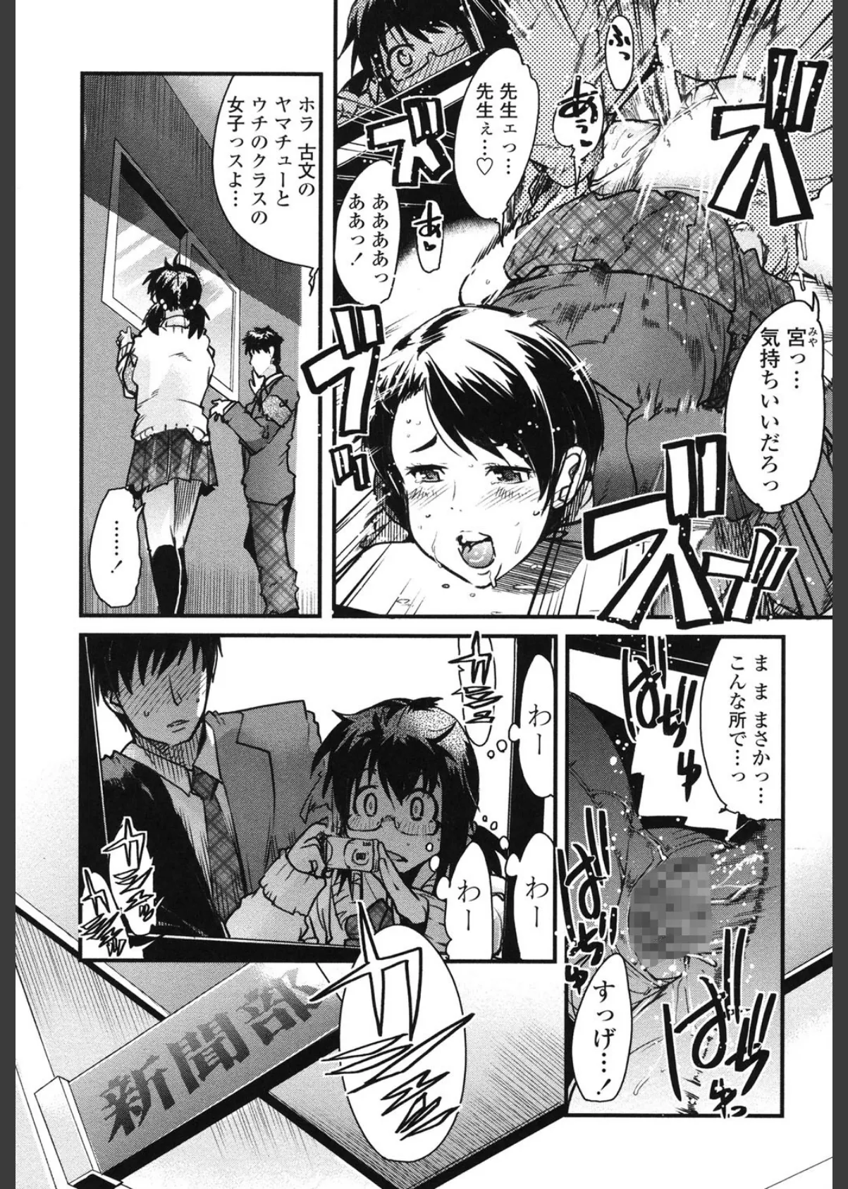 乳よ母よ妹よ!! 7ページ