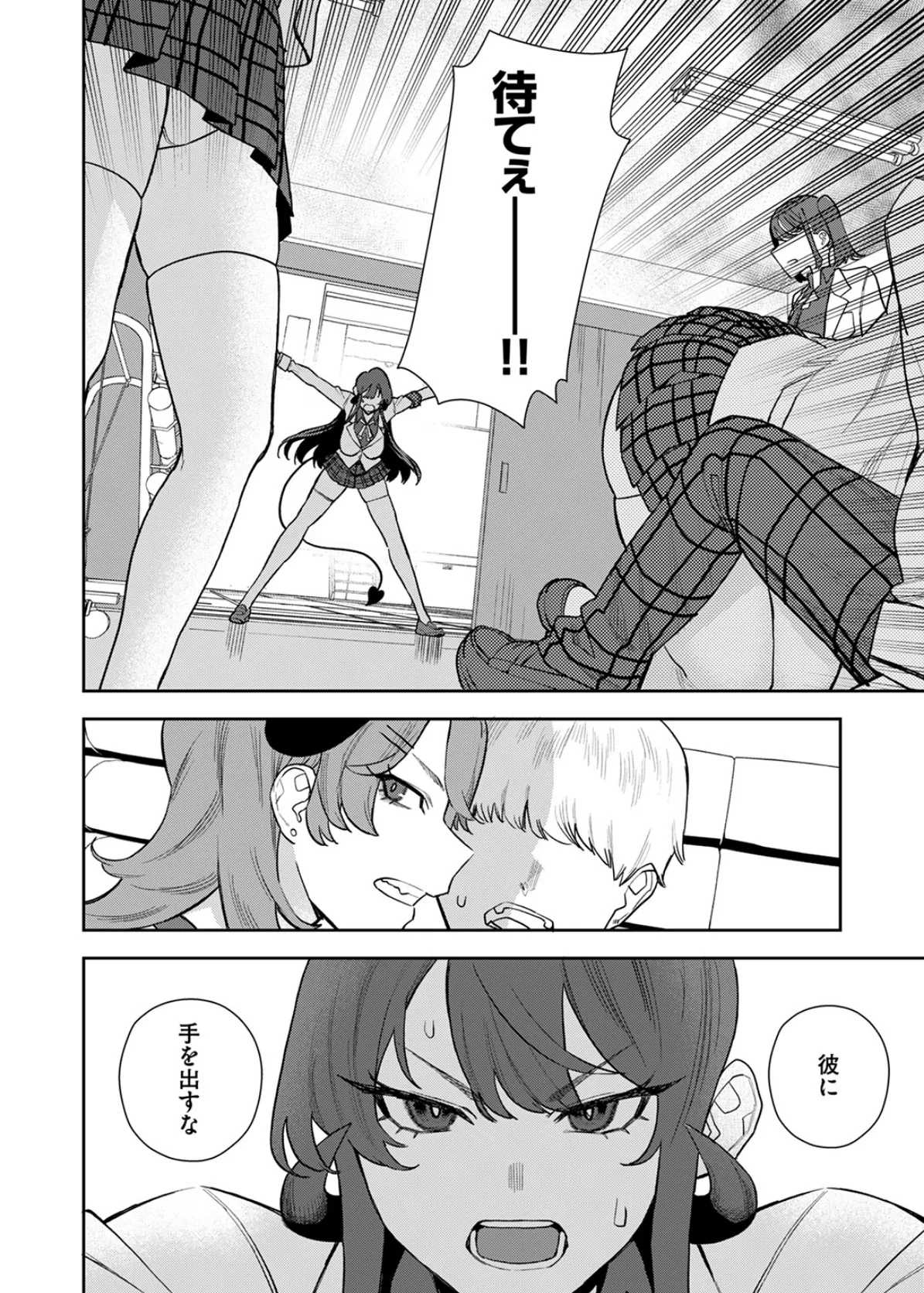 淫魔風紀委員 立花凛 10ページ