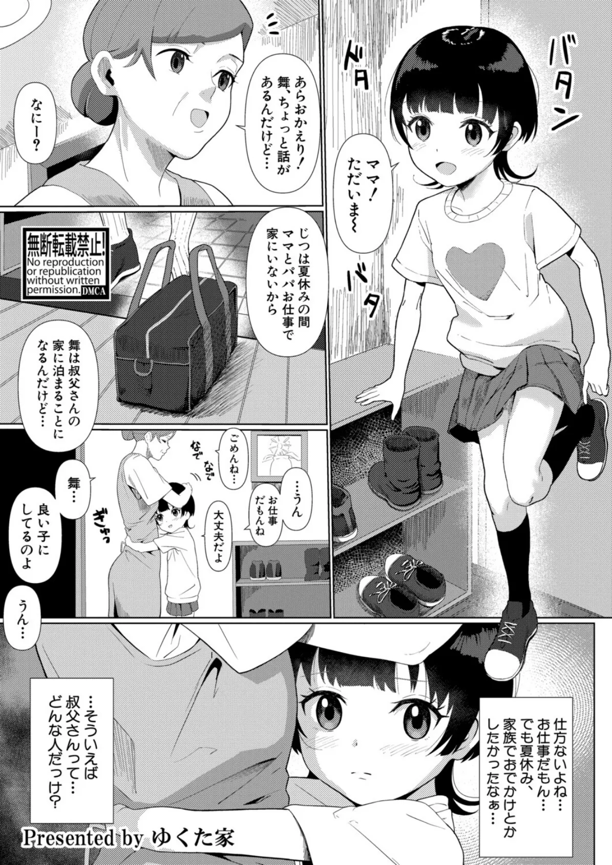 気になるアノこ