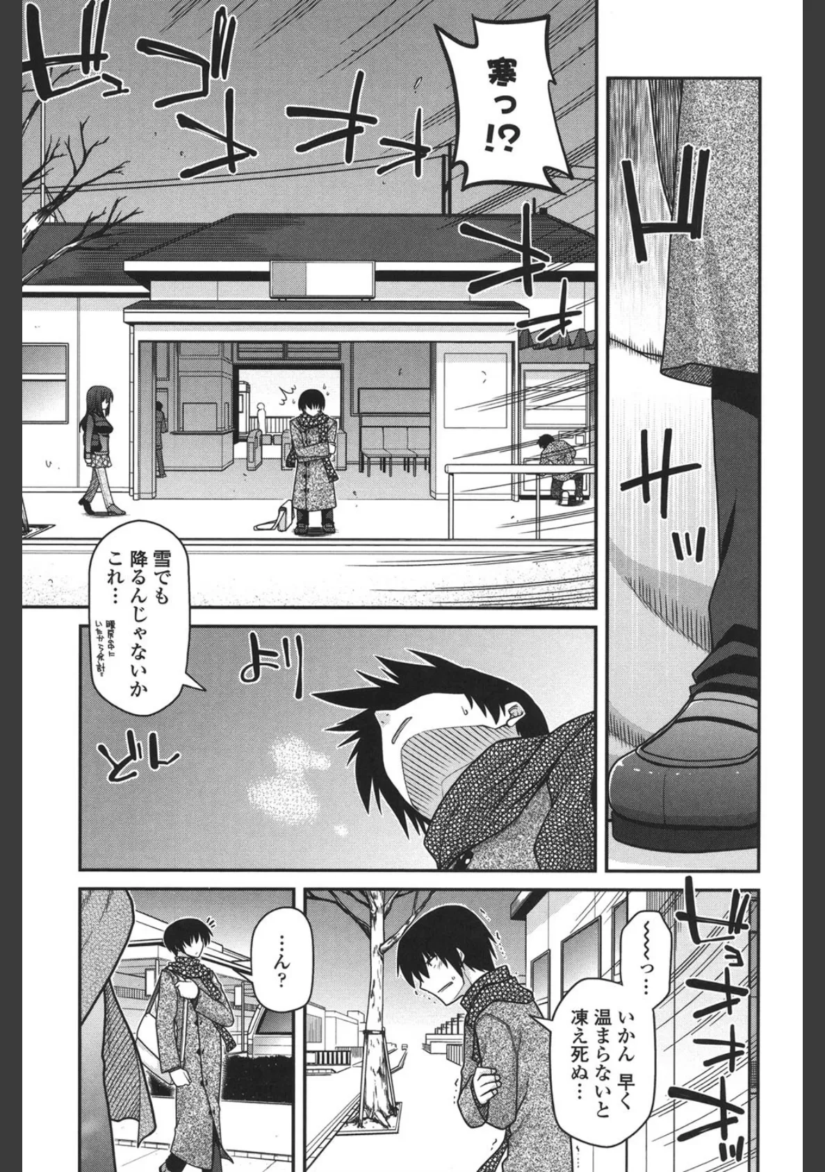 あやかしおっぱい! 〜発情騒乱絵巻〜 4ページ