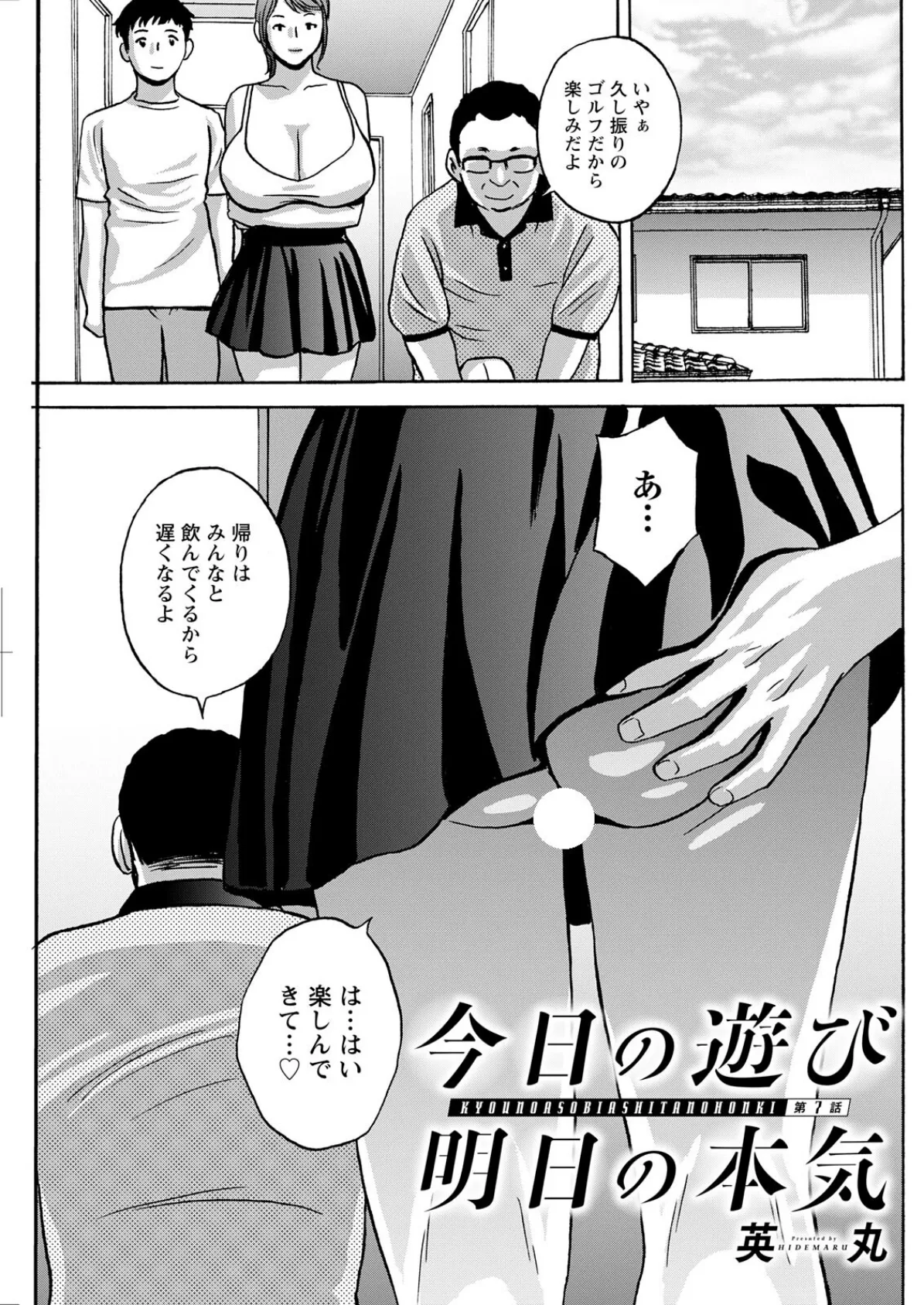 アクションピザッツ2025年11月号 21ページ