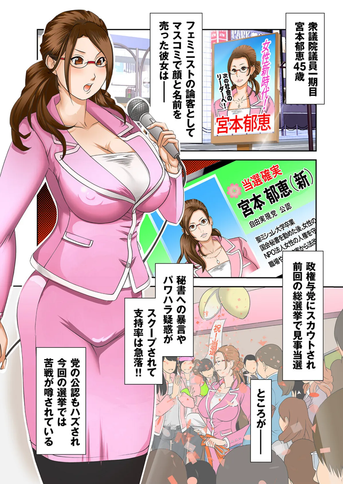 生まれ変わってもヘンタイです。 13ページ