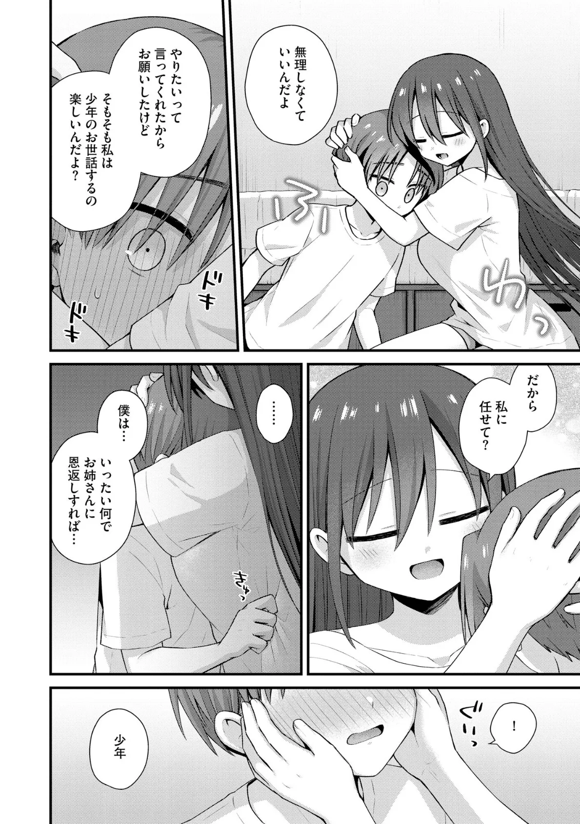 サイベリアplus Vol.42 6ページ