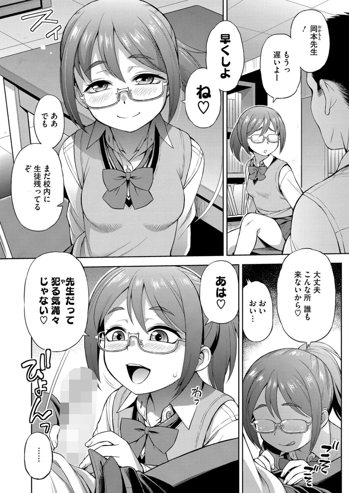 彼女の楽しみかた 2ページ