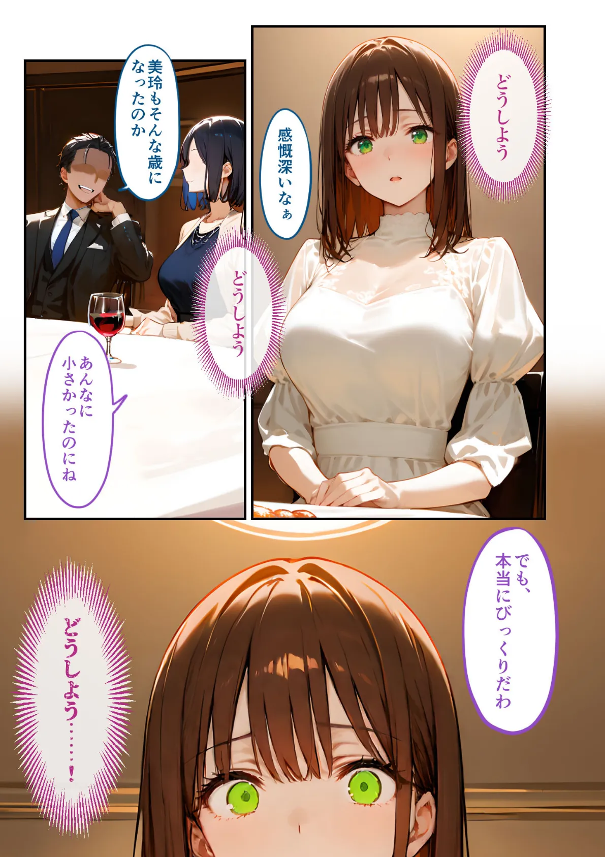 激重幼馴染の執着宣言 〜天才画家に囚われる病みハメ生活〜 (6) モザイク版 3ページ