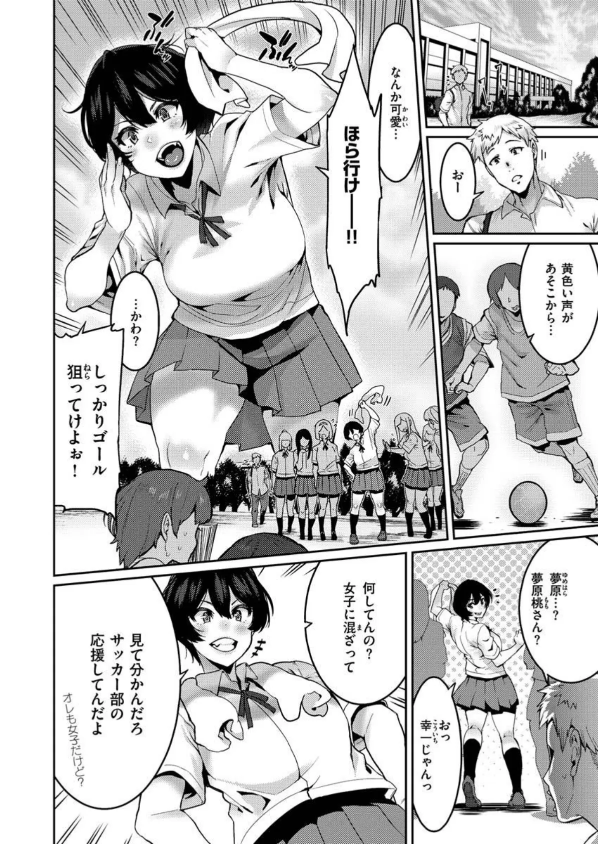 COMIC X-EROS #87 10ページ