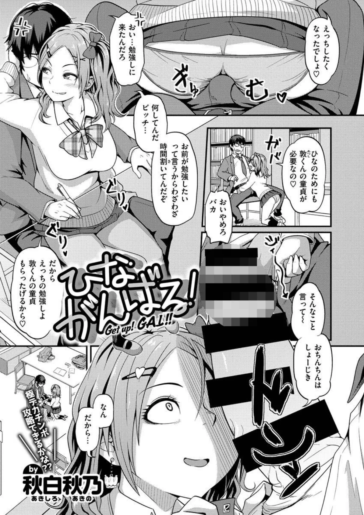 COMIC X-EROS #87 35ページ