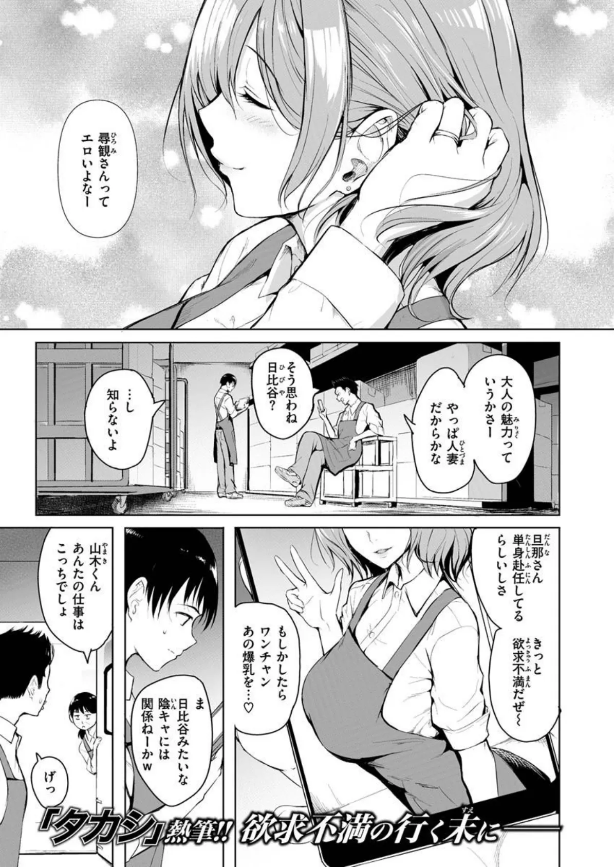 COMIC X-EROS #87 43ページ