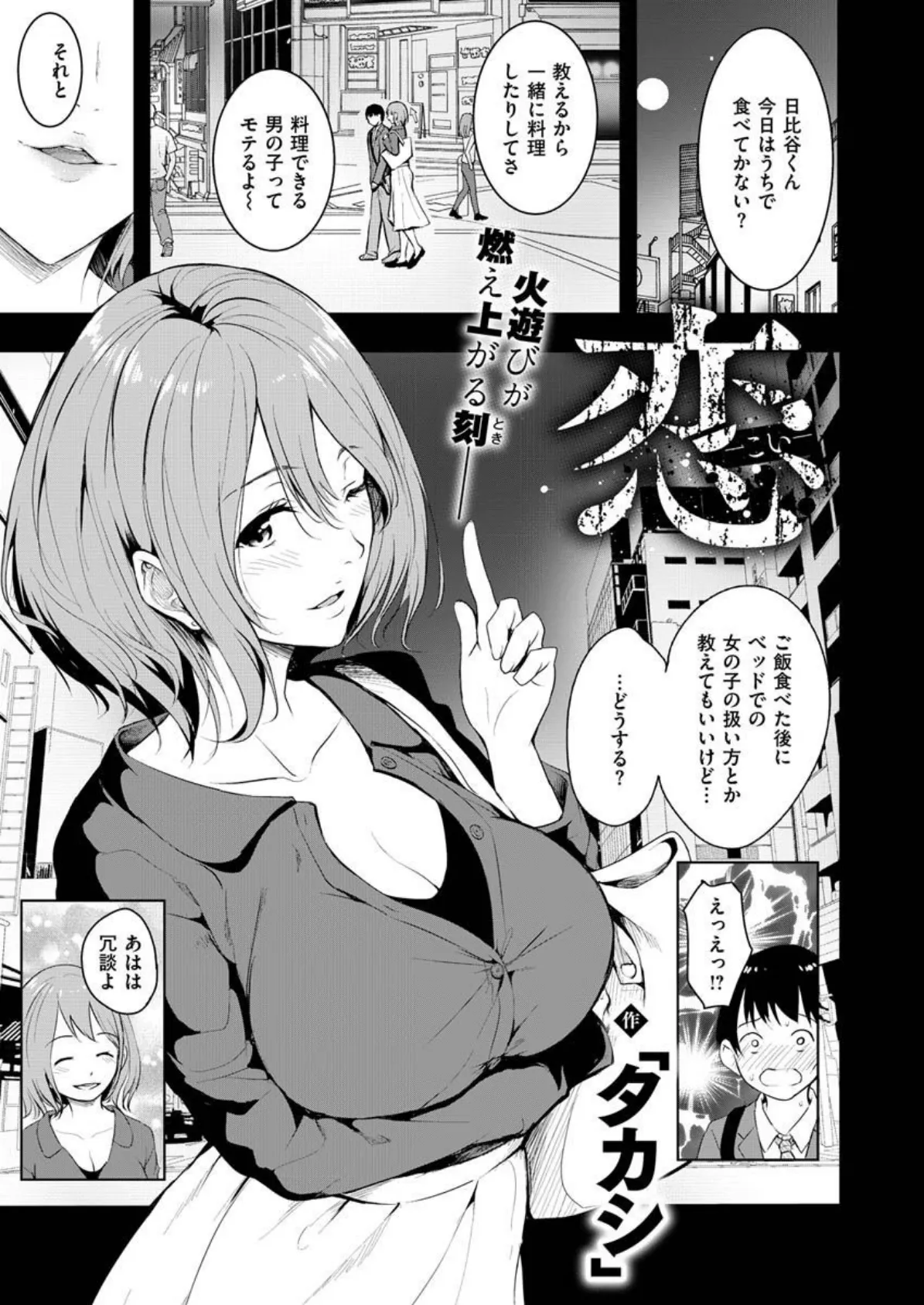 COMIC X-EROS #87 45ページ