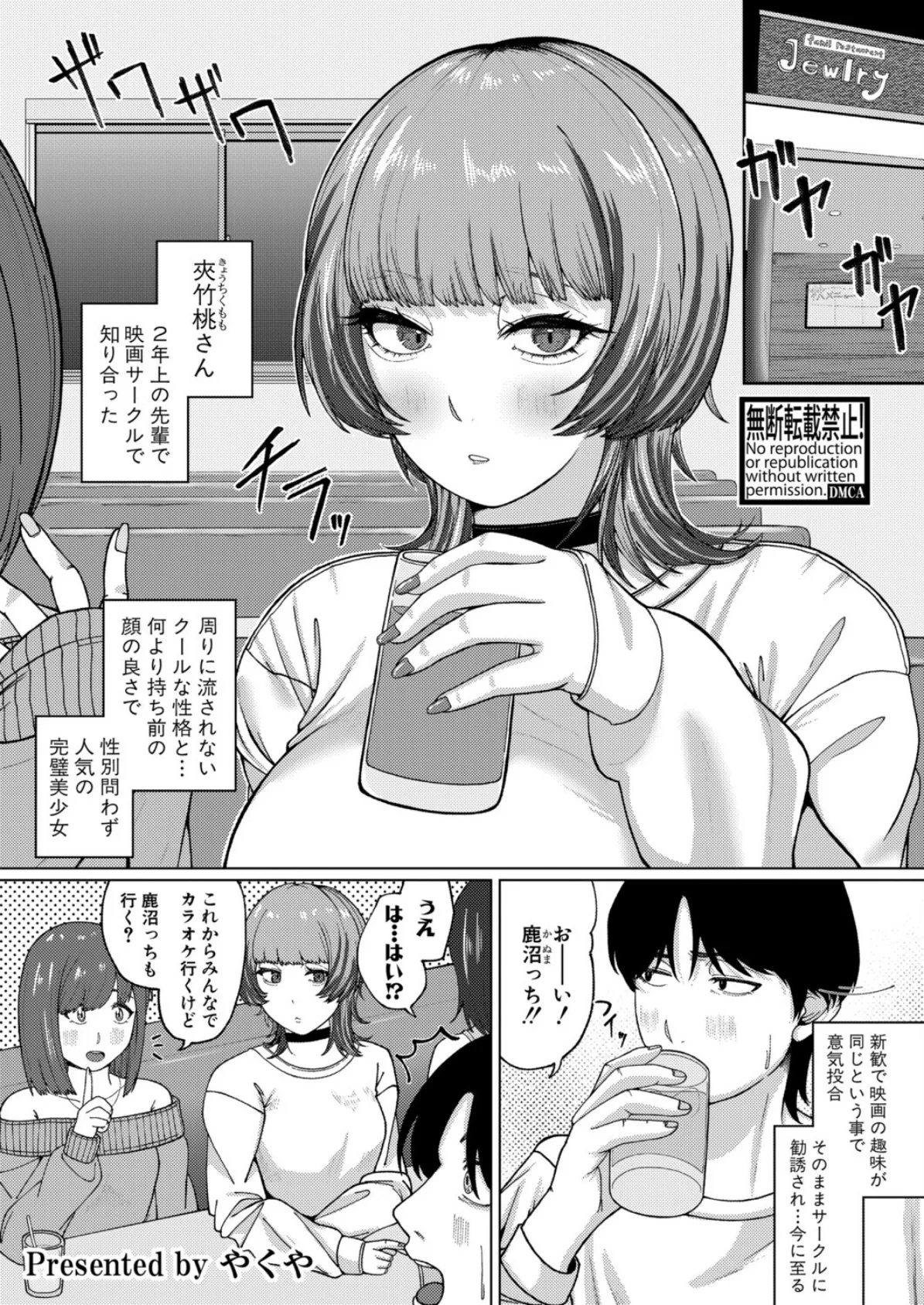 先輩がわからない！