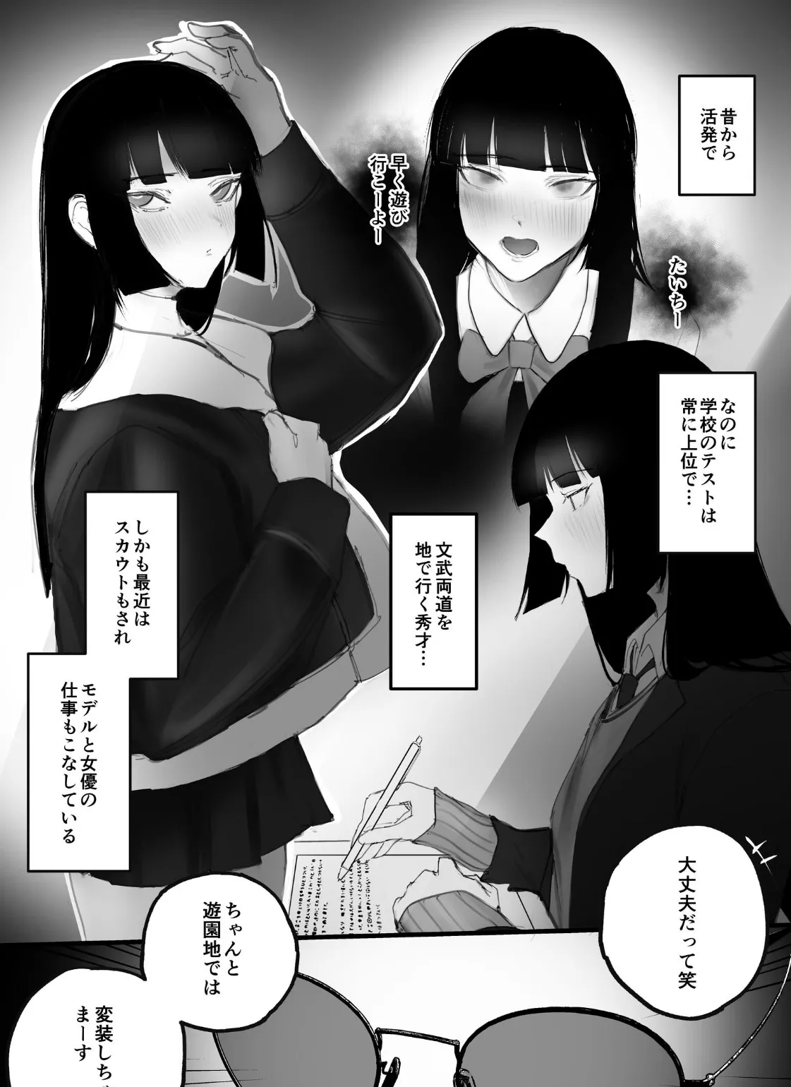 キョウハク×ケイヤク 6ページ